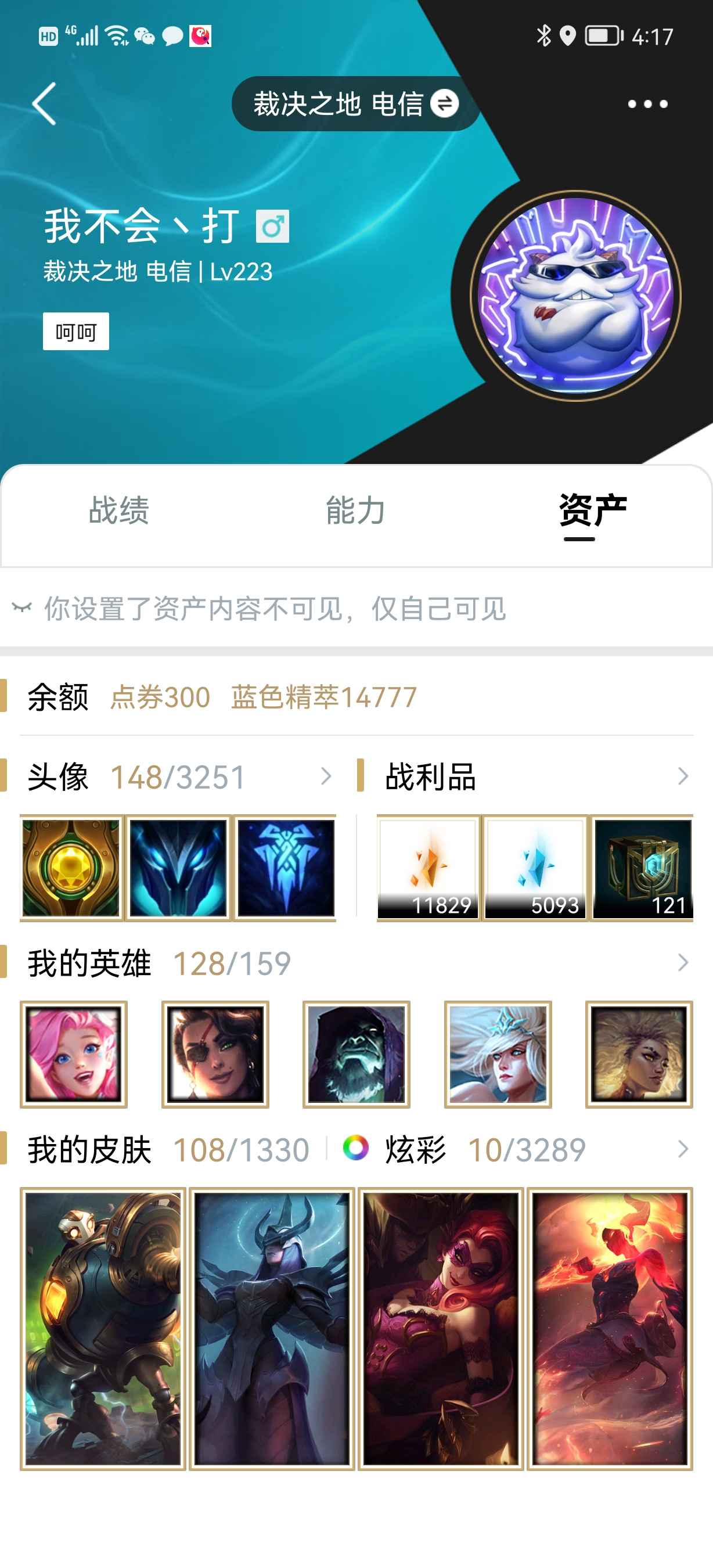 英雄联盟租号