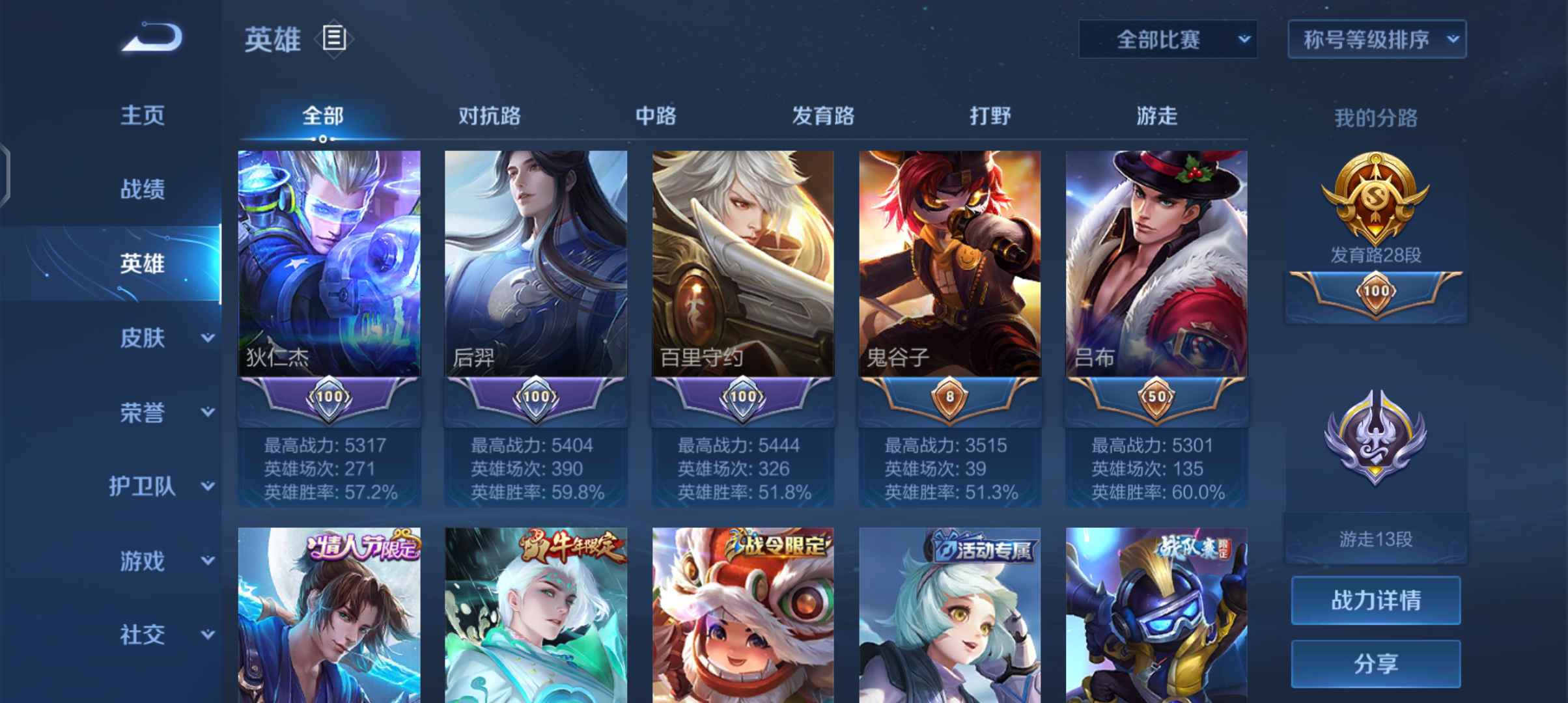 王者荣耀租号