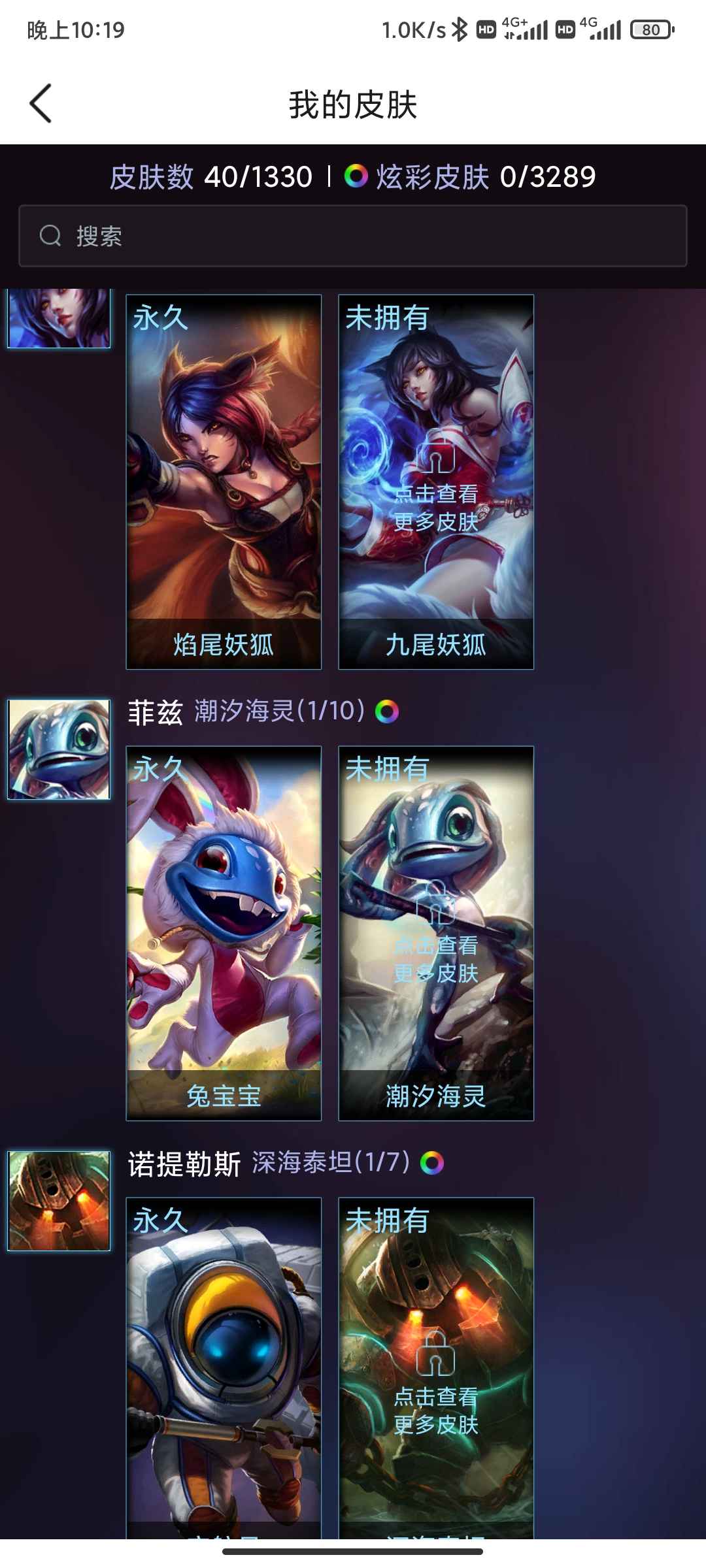 英雄联盟租号