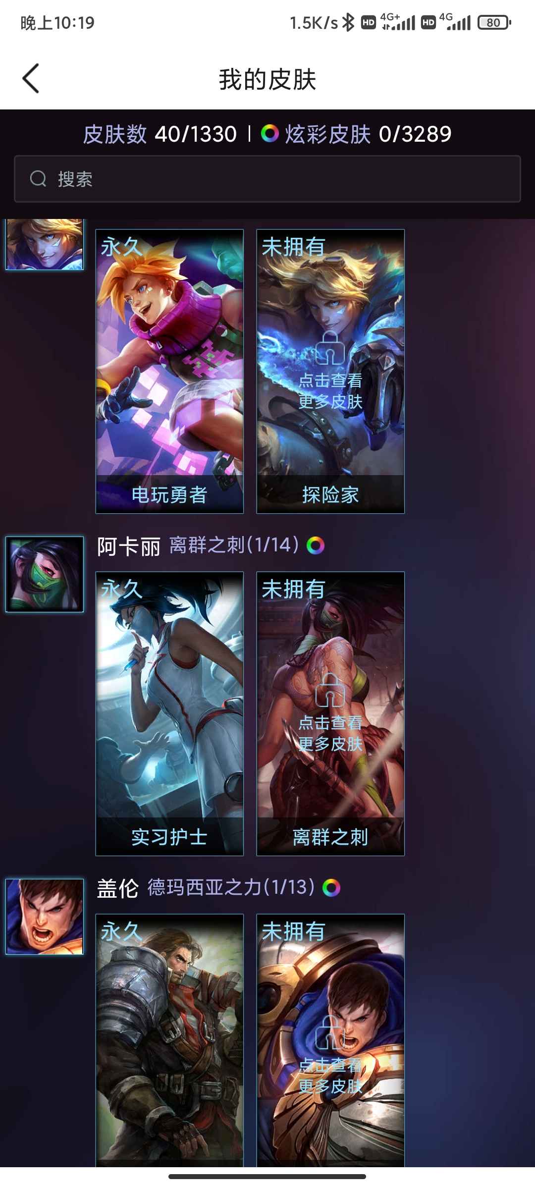 英雄联盟租号
