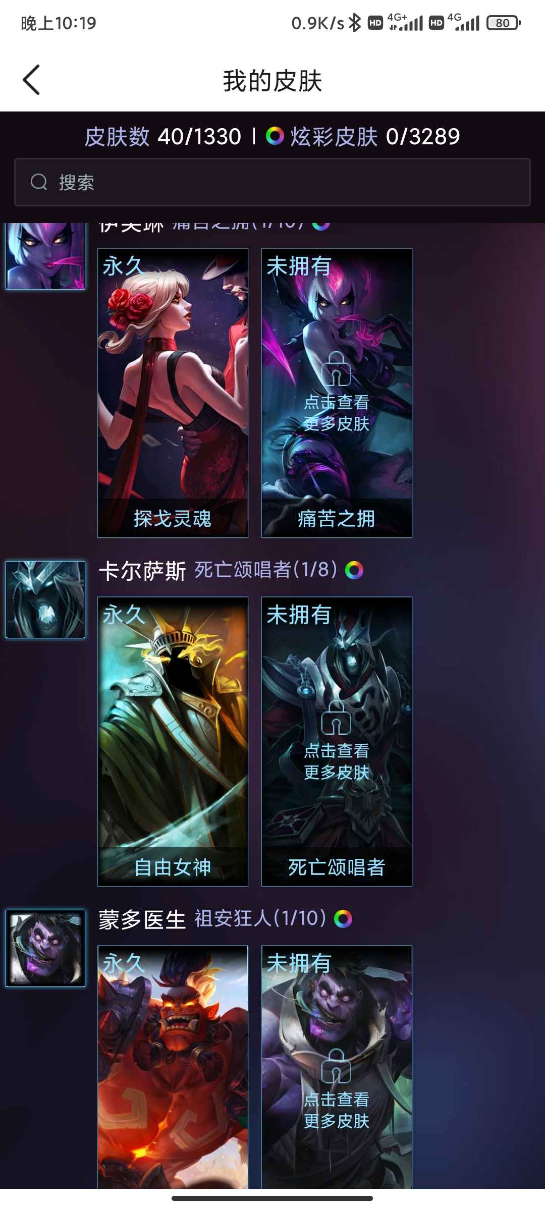 英雄联盟租号