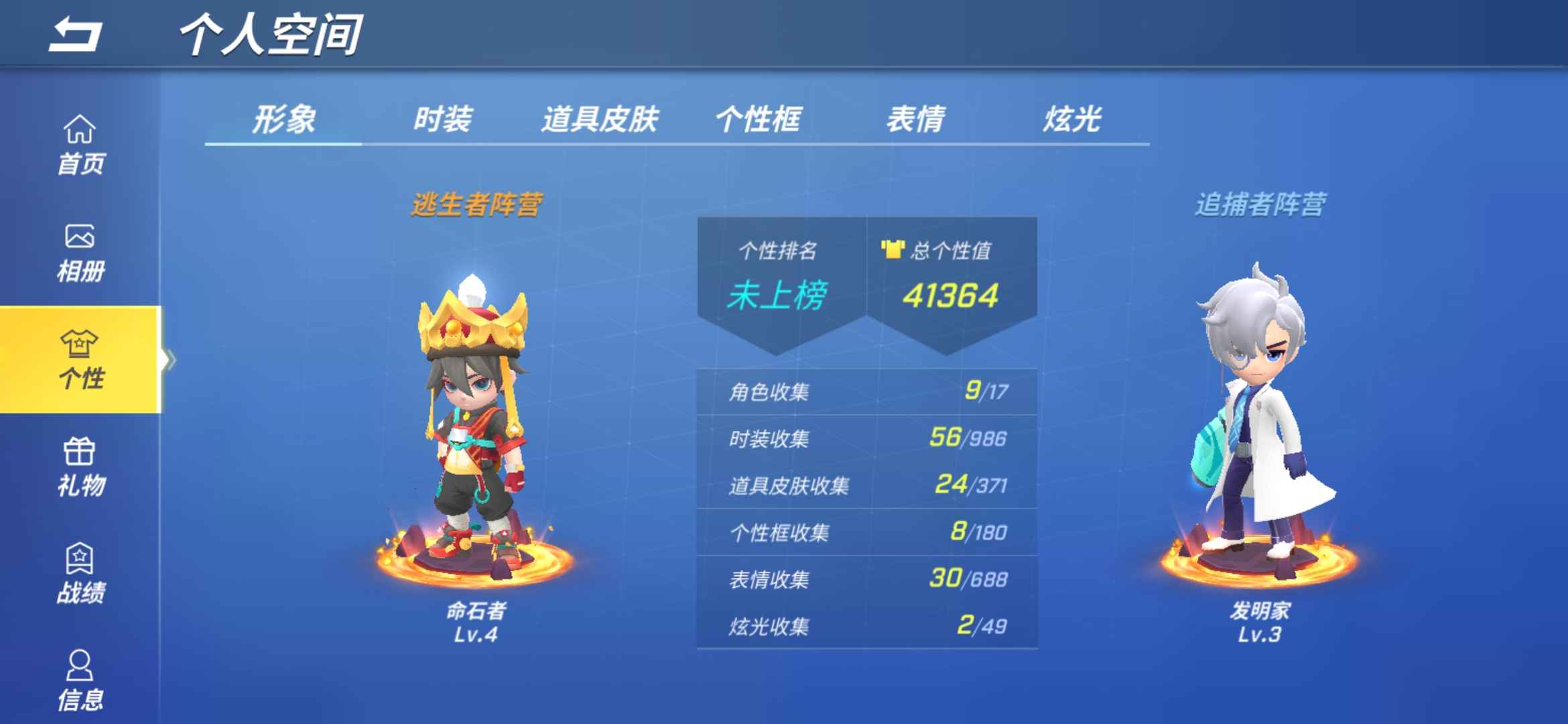 逃跑吧!少年(手机版)租号