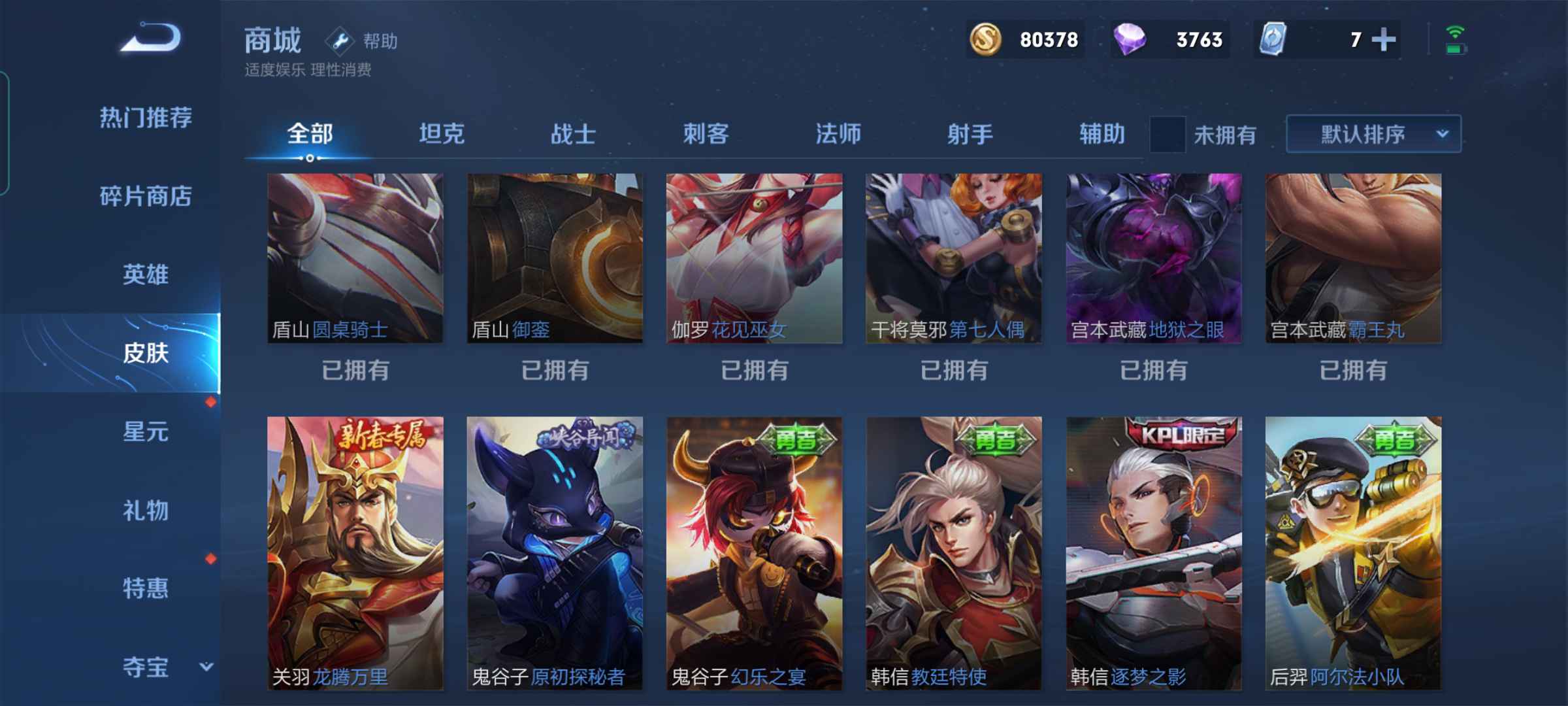 王者荣耀租号