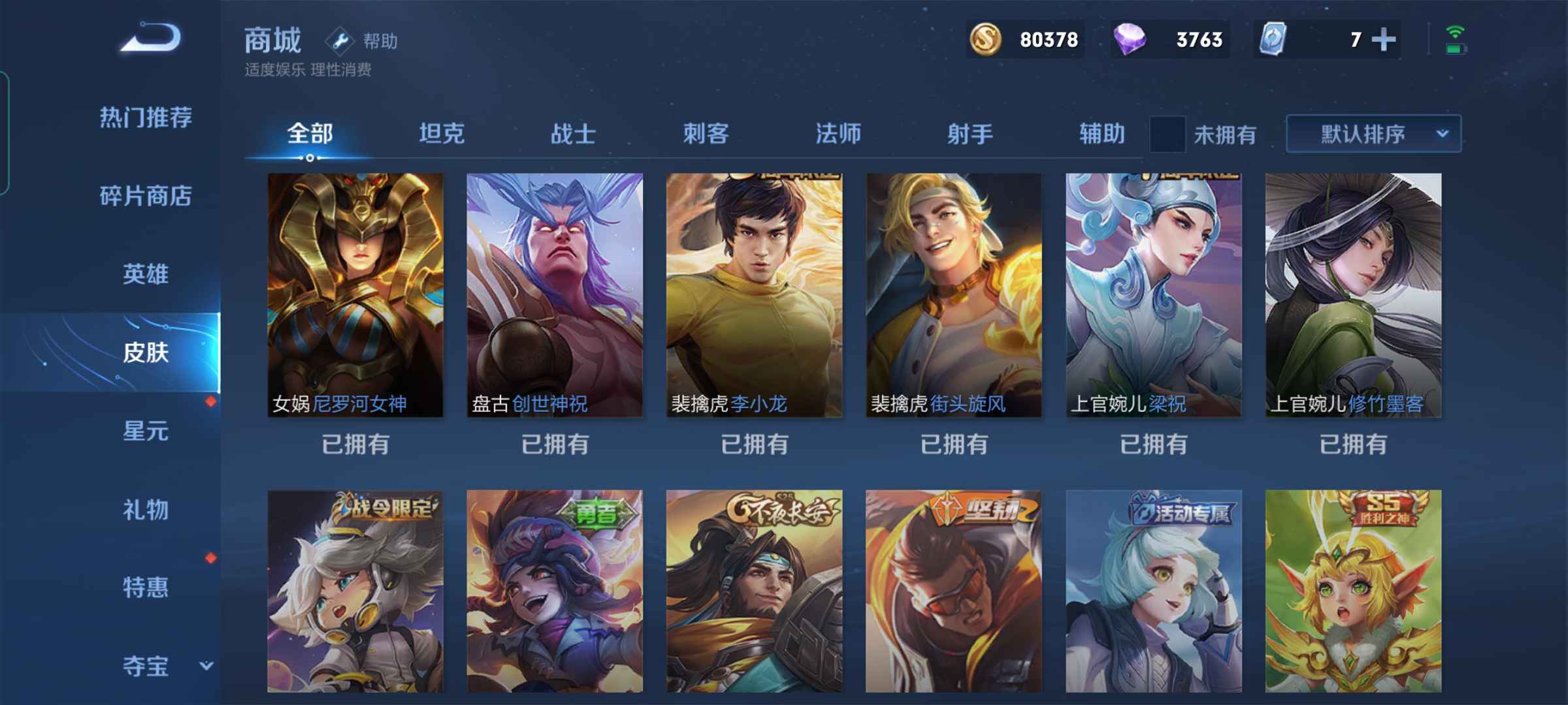 王者荣耀租号