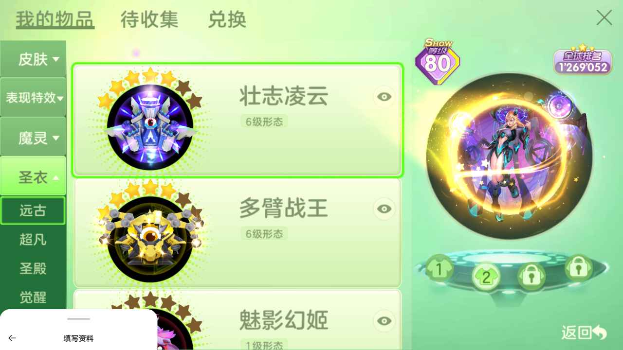 球球大作战租号