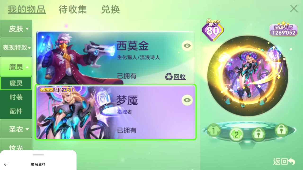 球球大作战租号