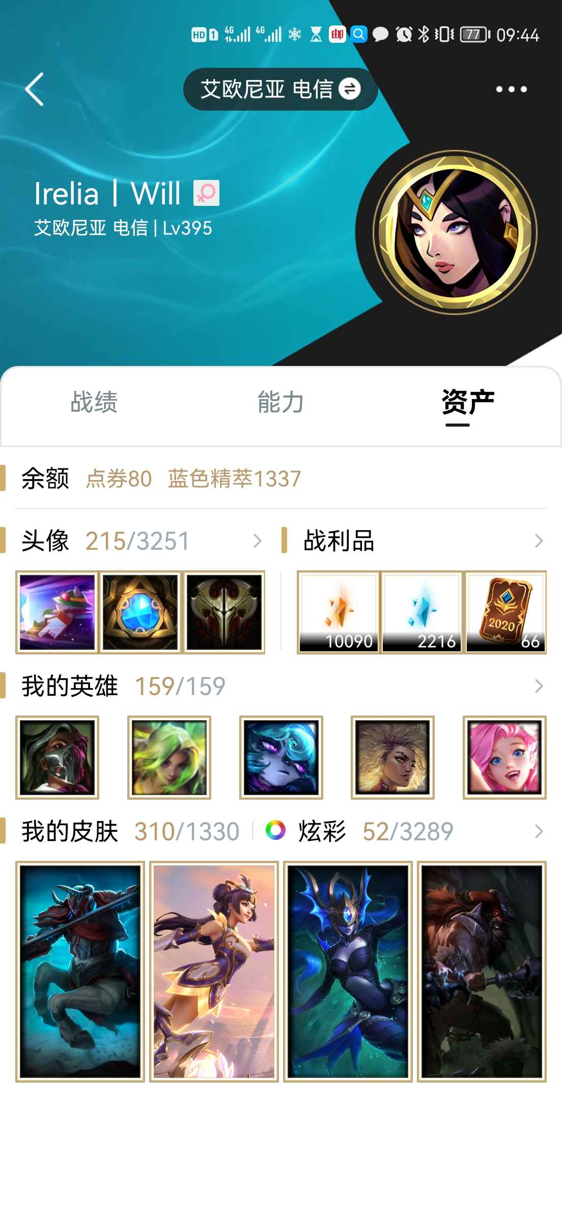 英雄联盟租号