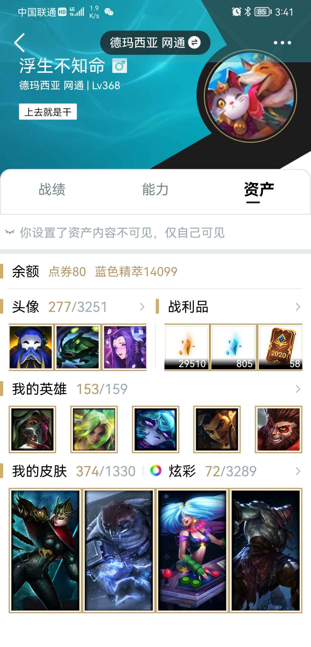 英雄联盟租号