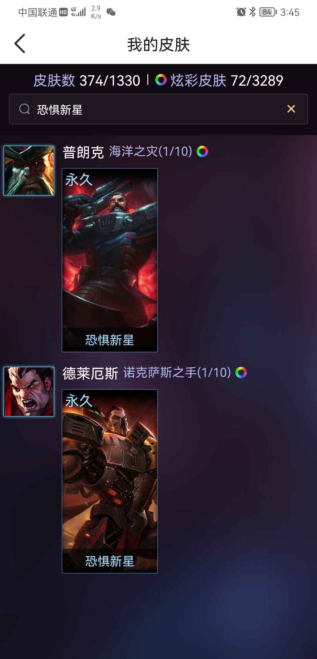 英雄联盟租号