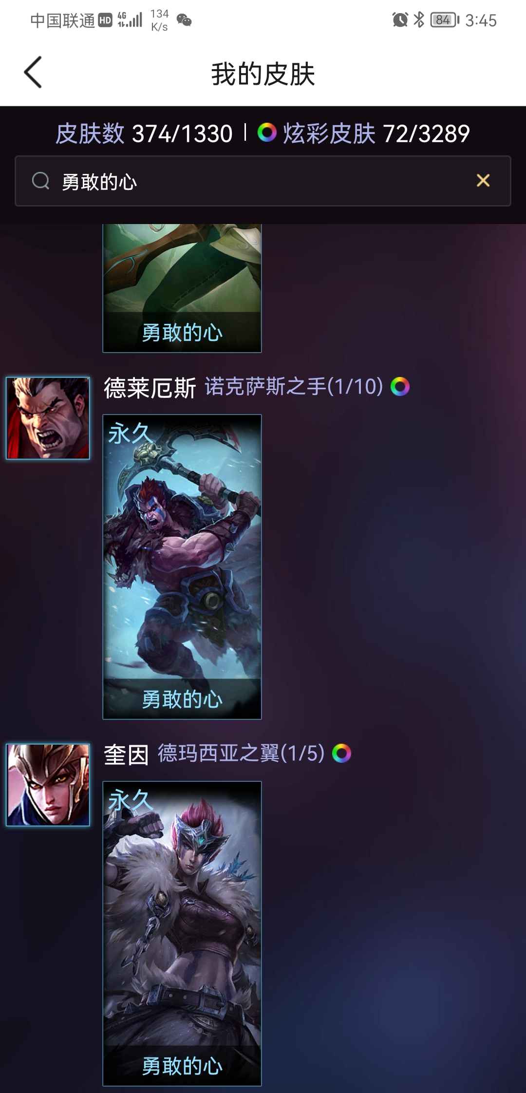 英雄联盟租号