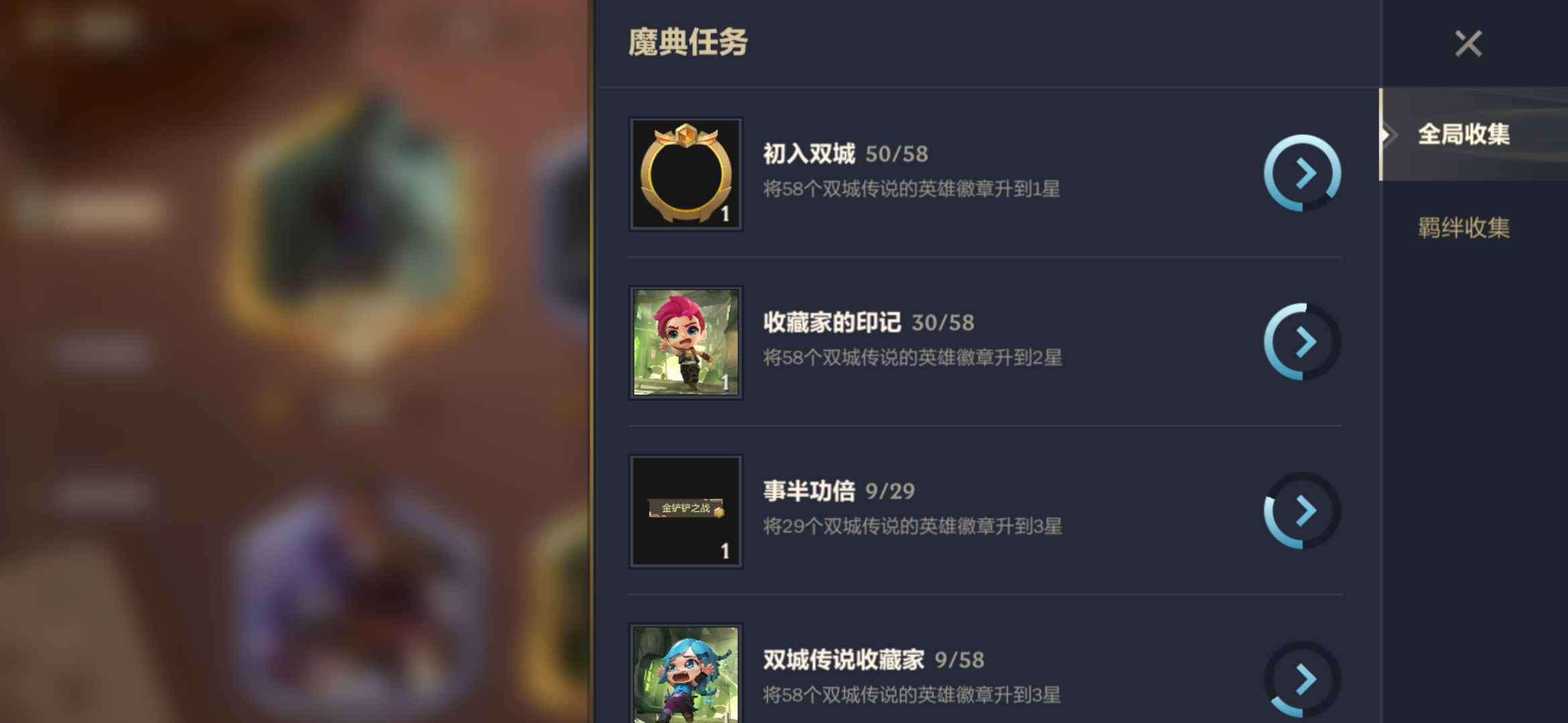 金铲铲之战租号