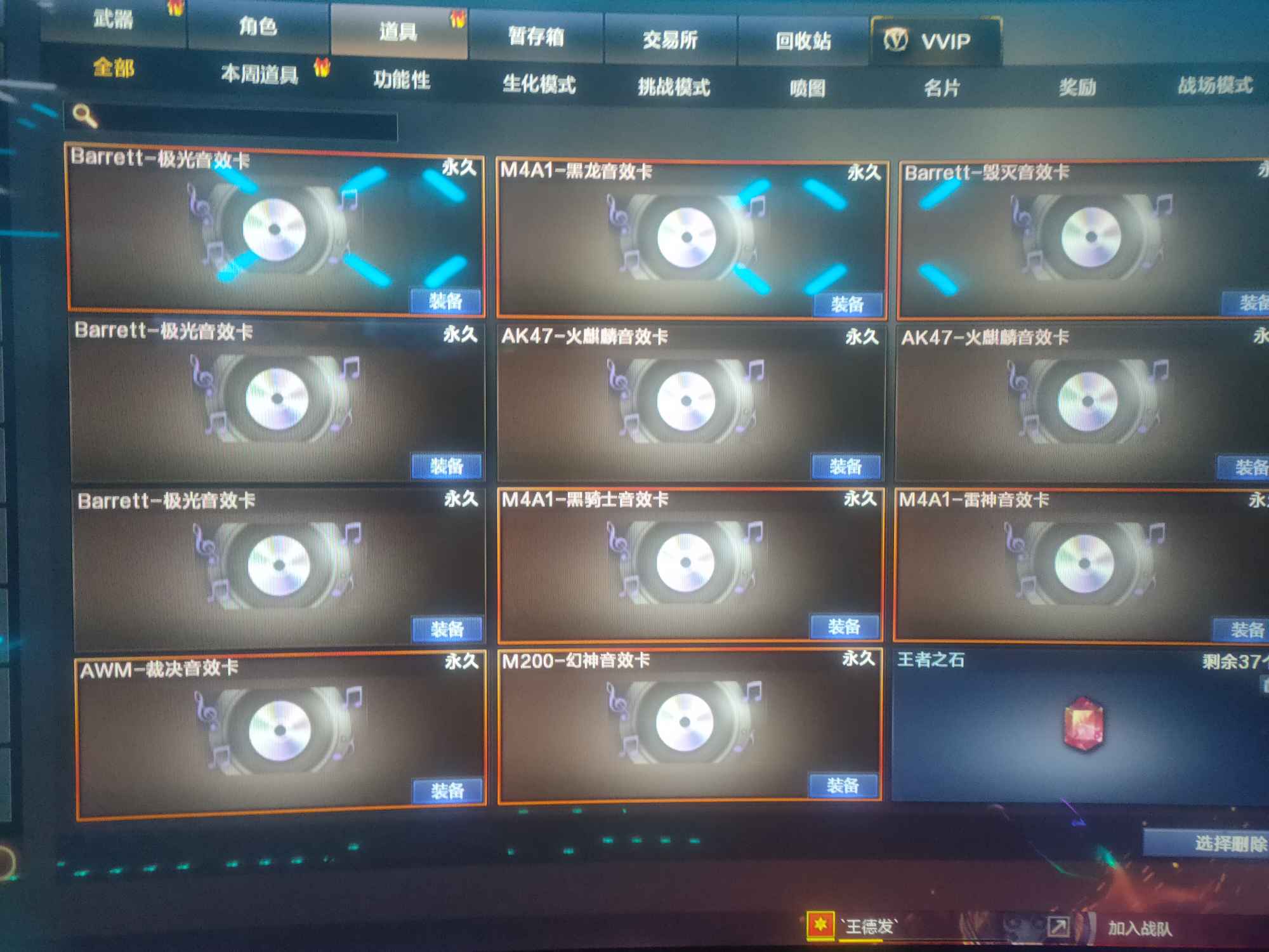 穿越火线租号
