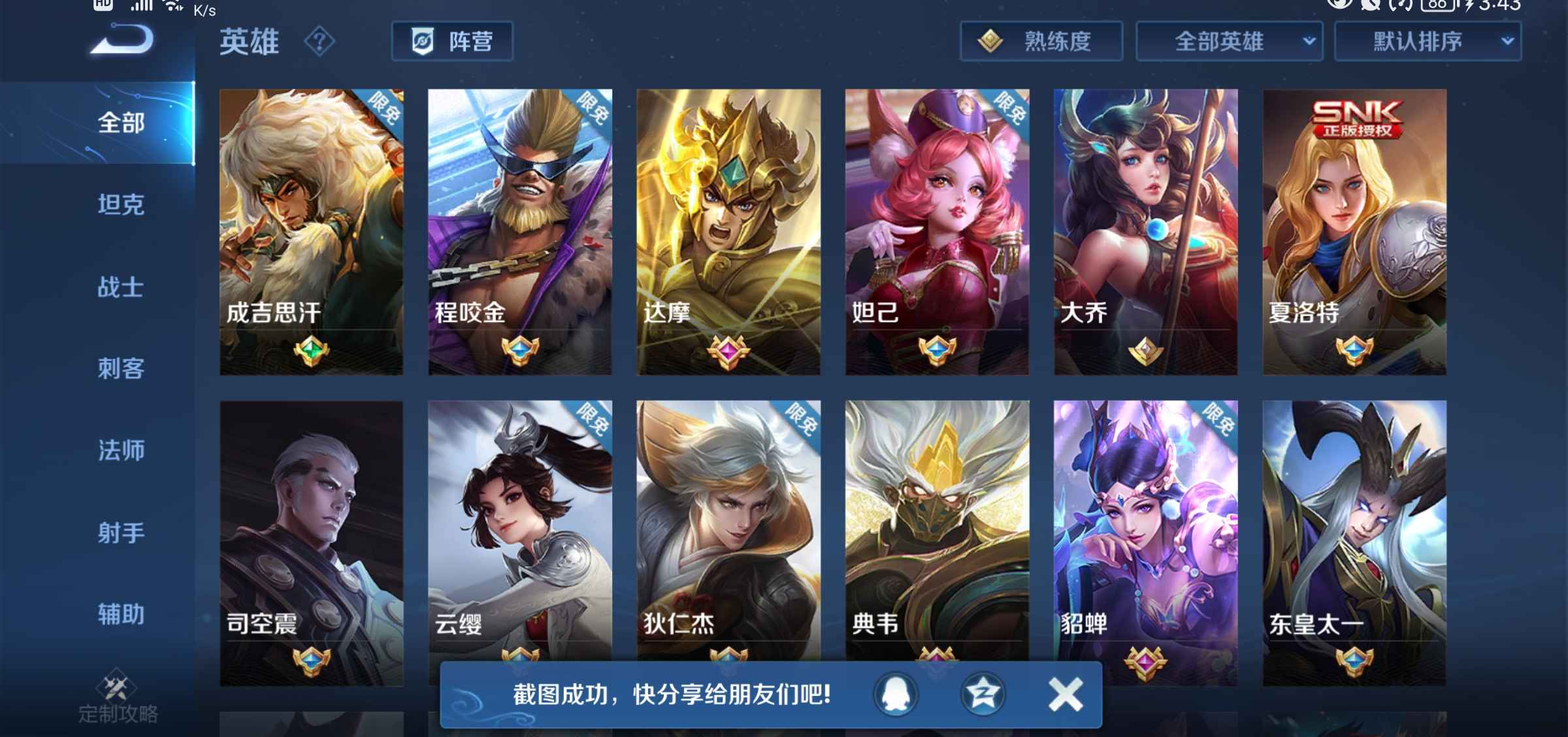 王者荣耀租号