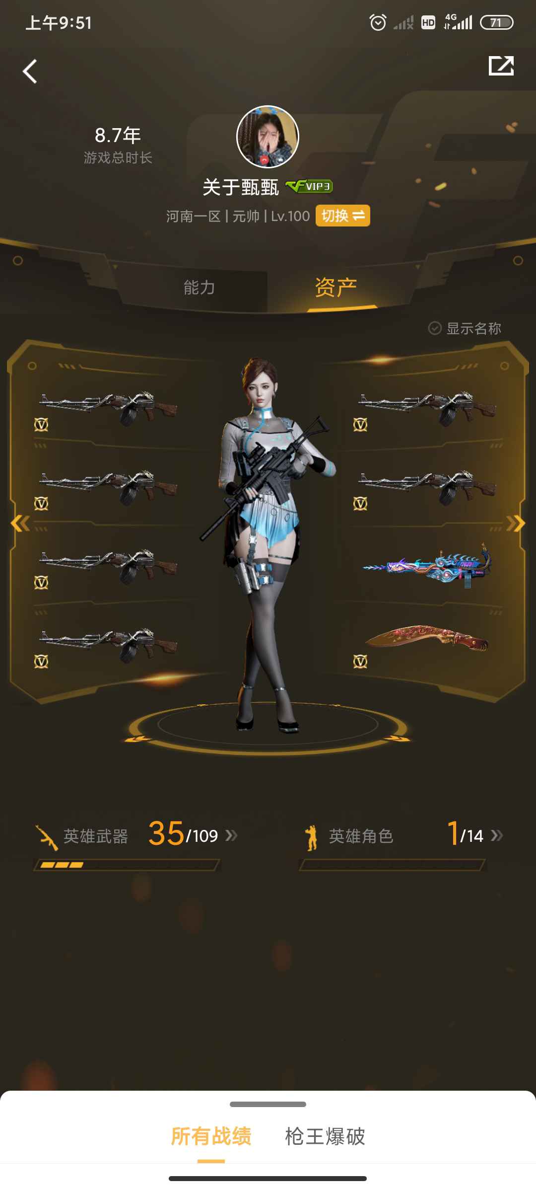 穿越火线租号