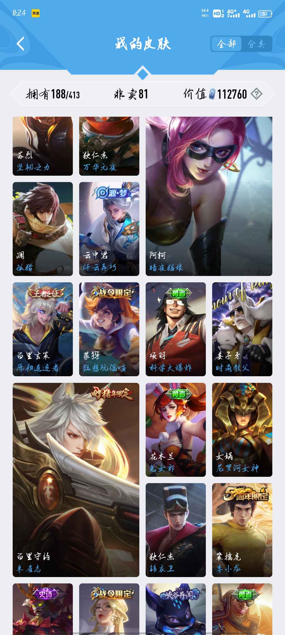 王者荣耀租号