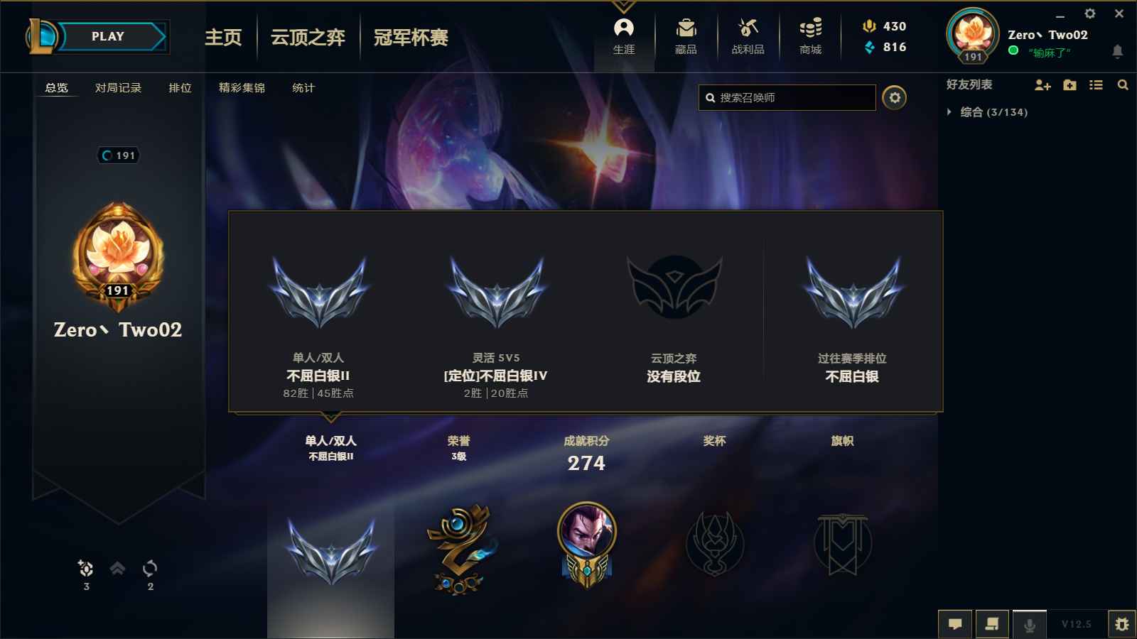 英雄联盟租号