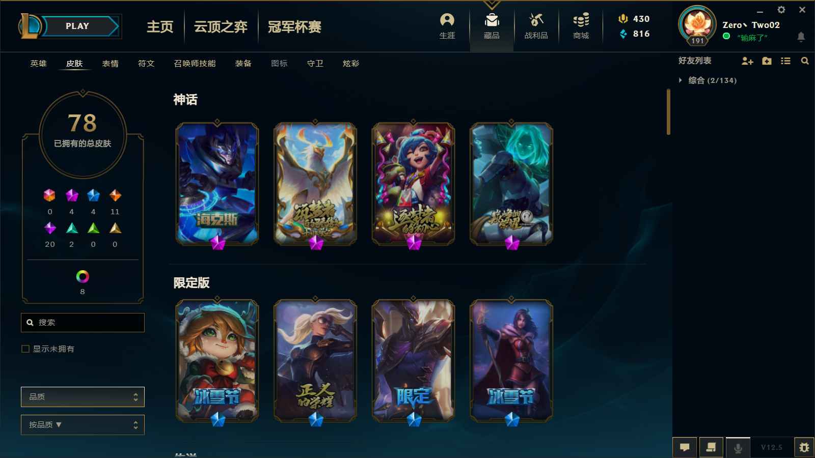 英雄联盟租号