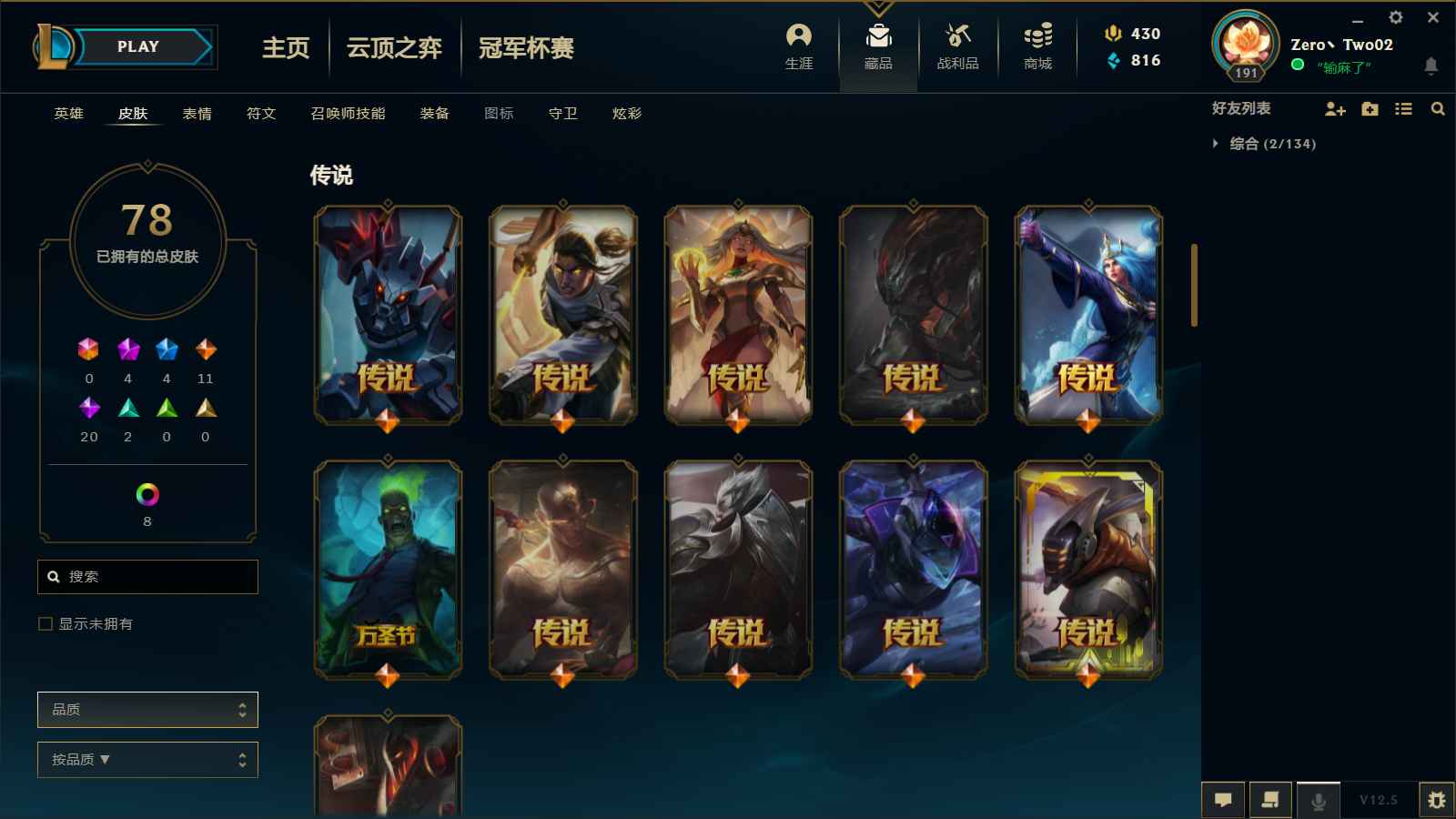 英雄联盟租号