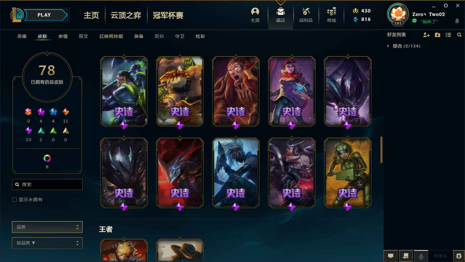 英雄联盟租号