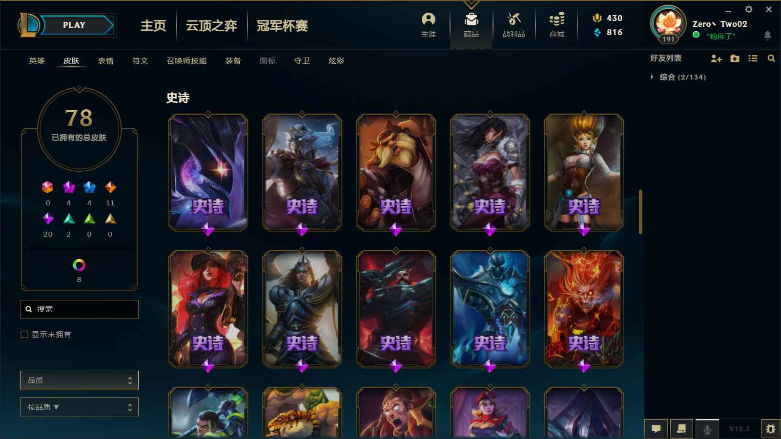英雄联盟租号