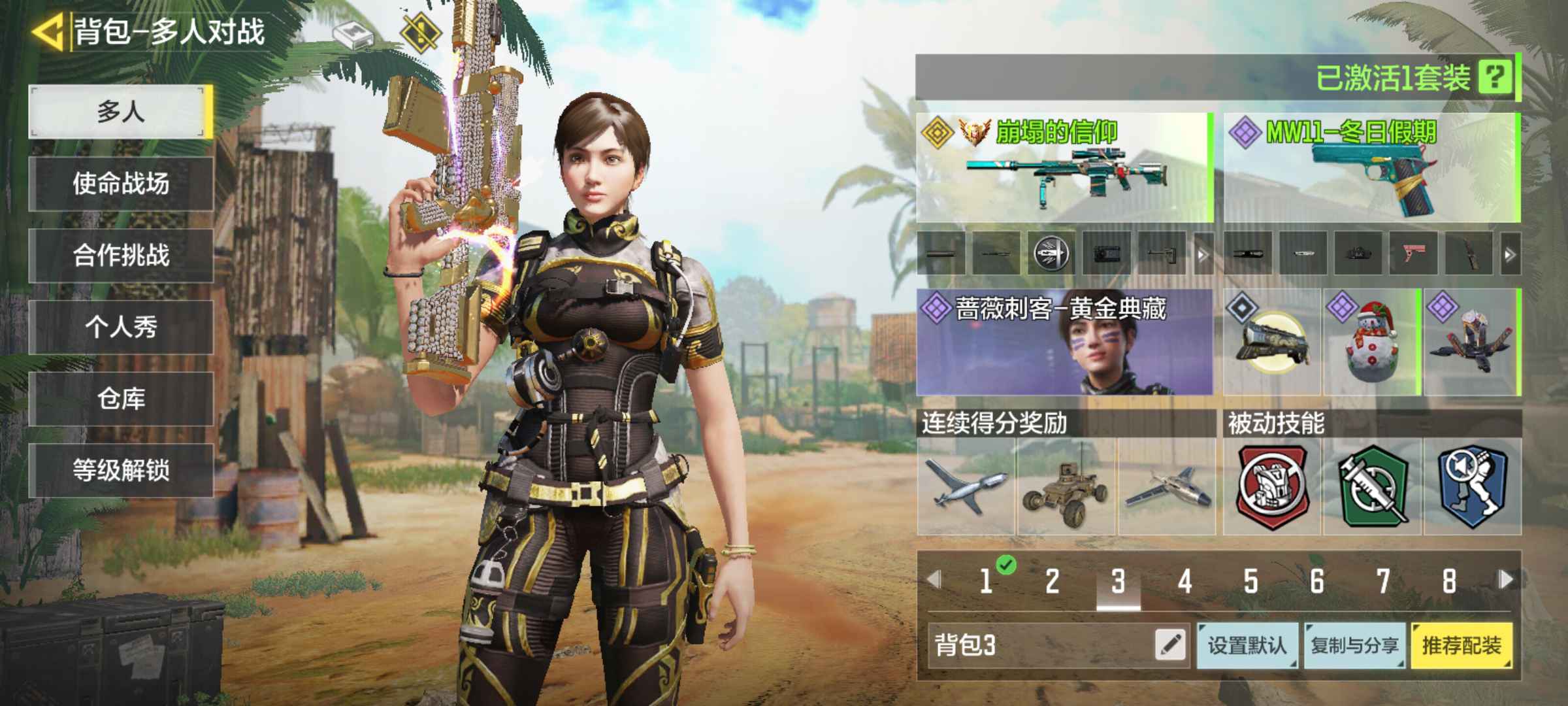 使命召唤手游租号