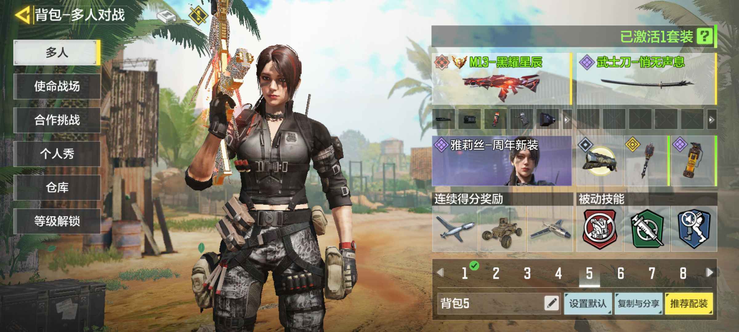 使命召唤手游租号