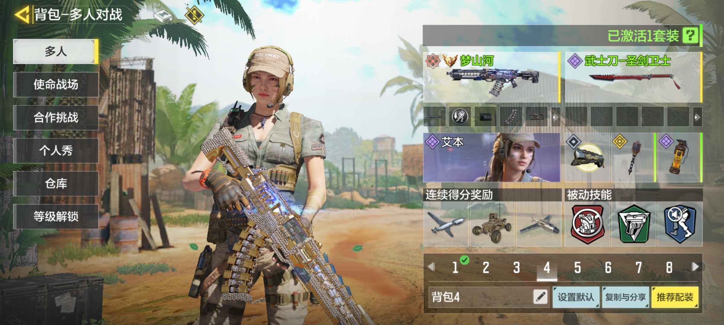 使命召唤手游租号
