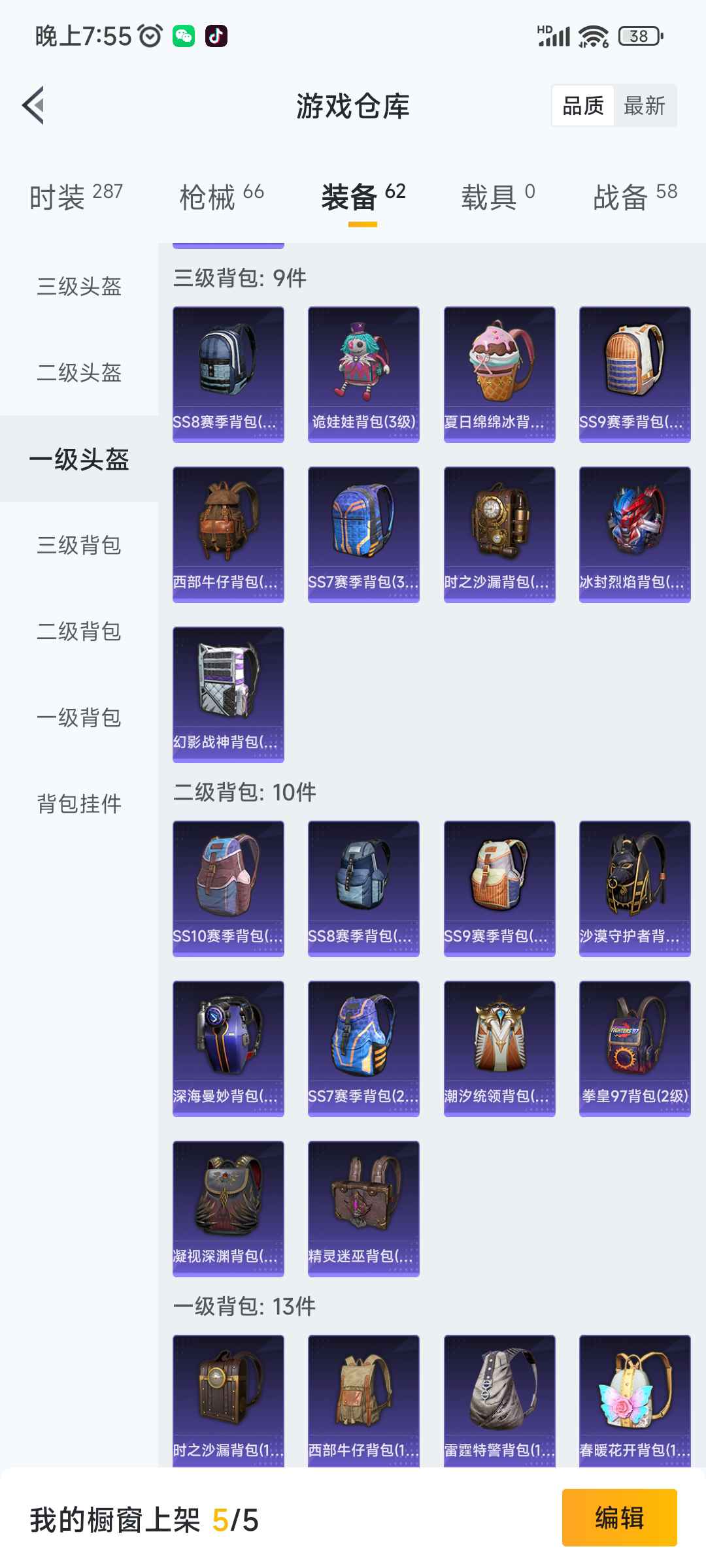 和平精英租号