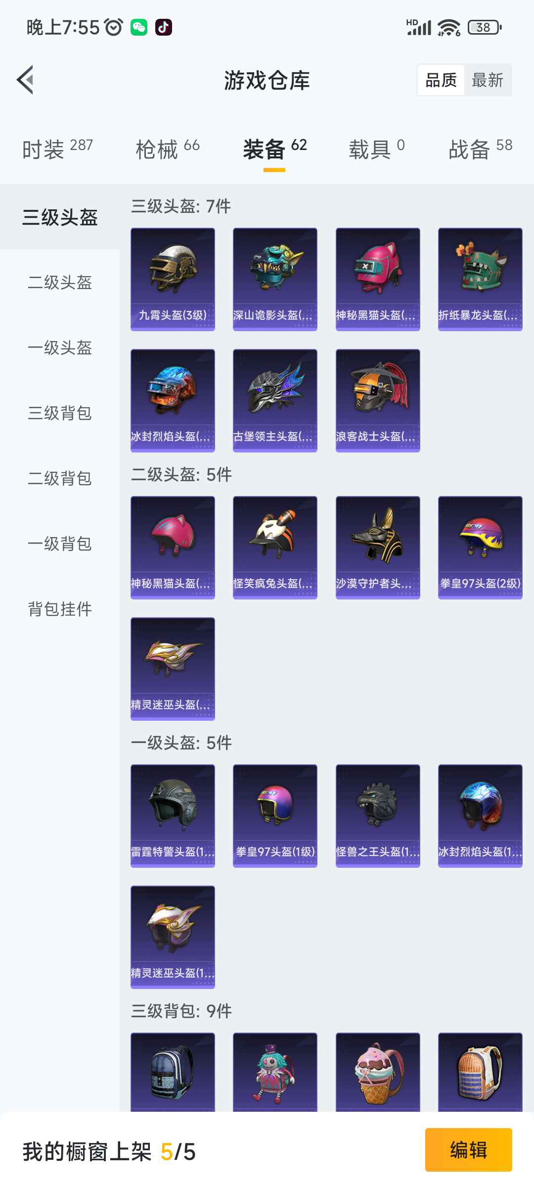 和平精英租号