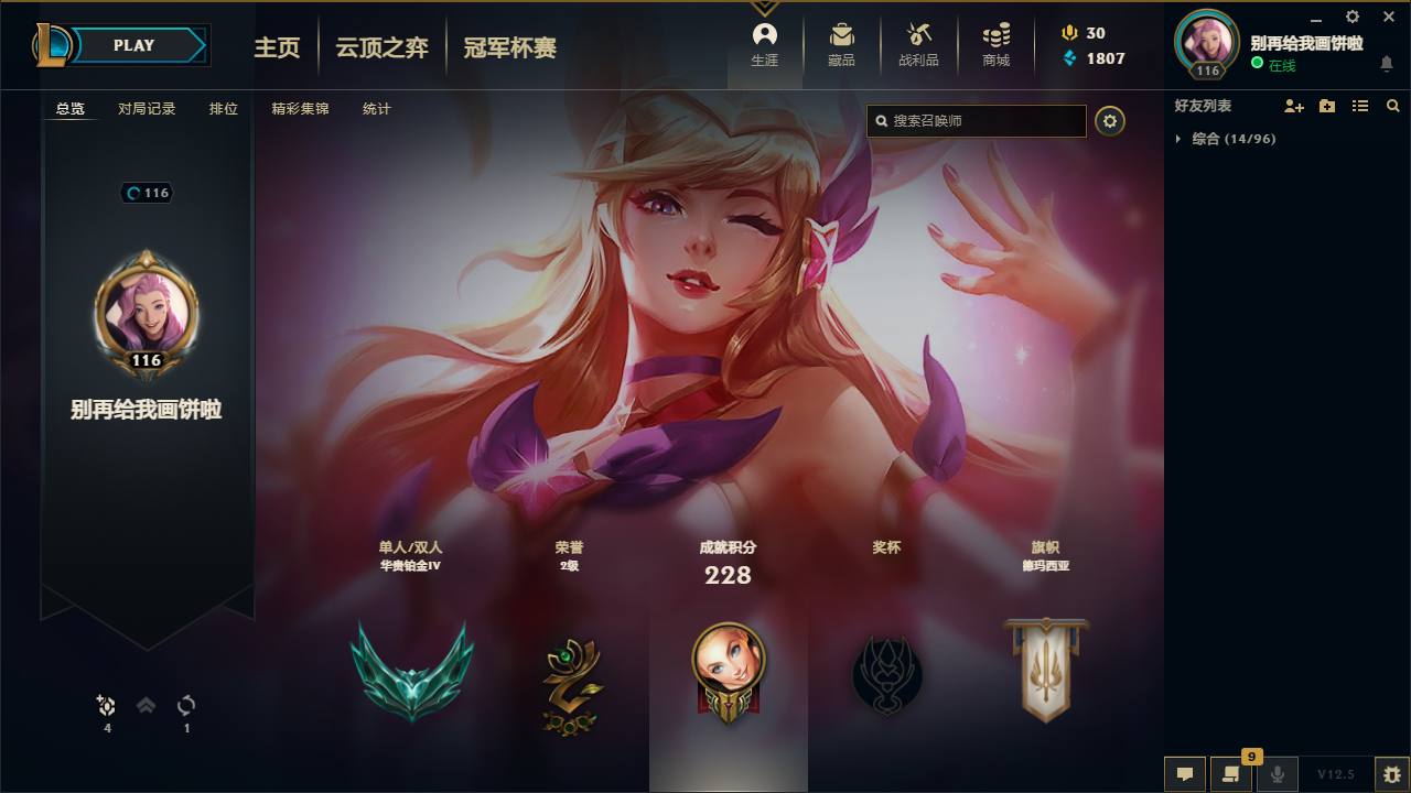 英雄联盟租号