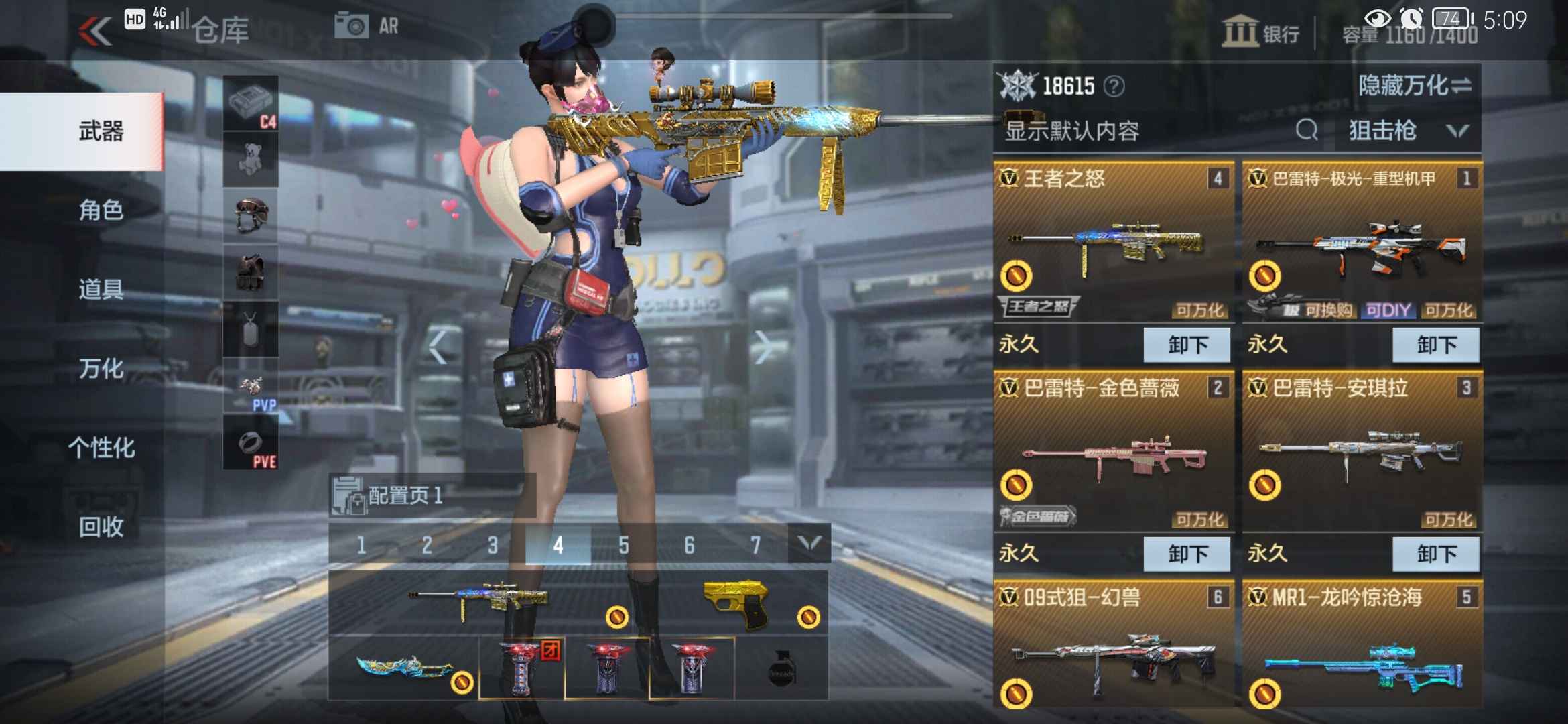枪战王者租号