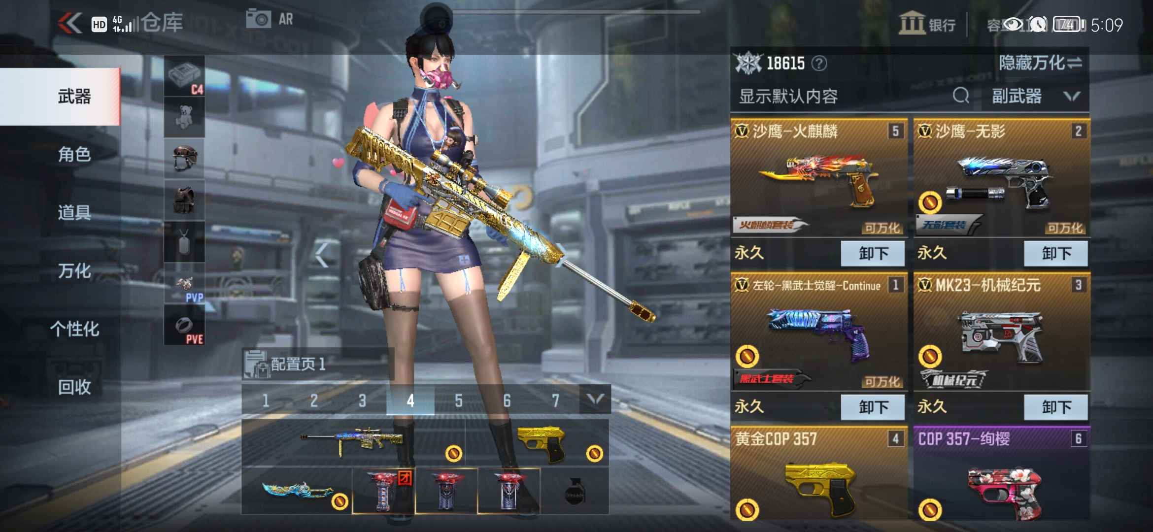 枪战王者租号