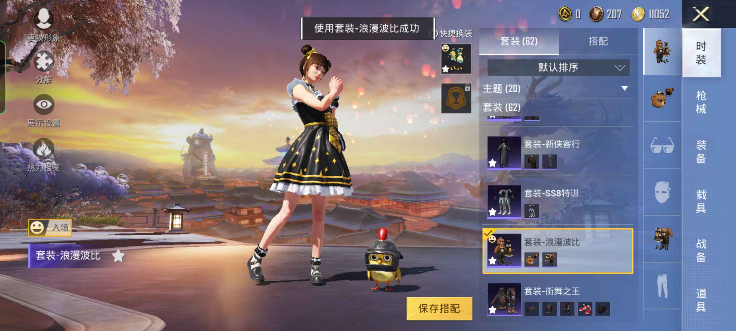 和平精英租号