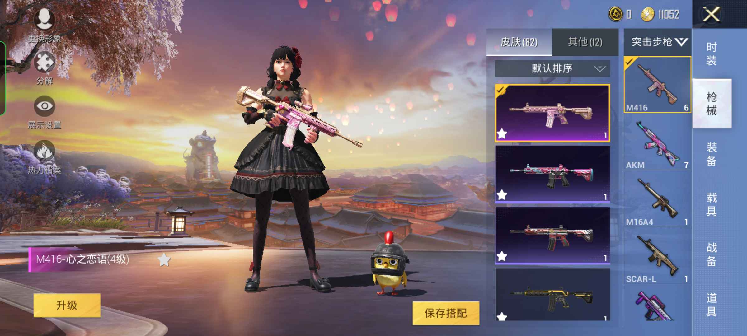 和平精英租号
