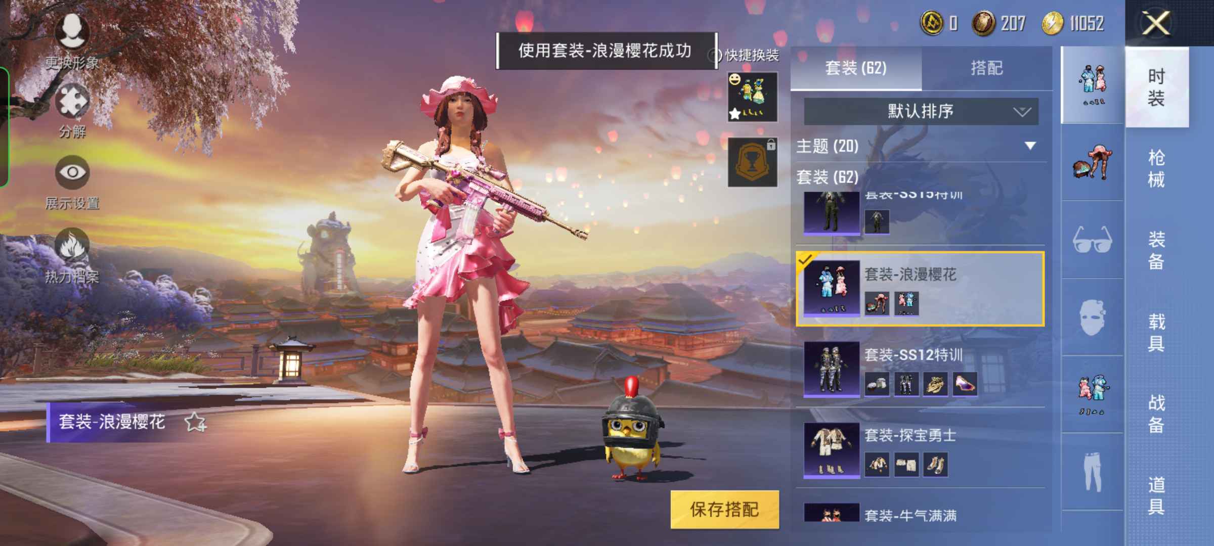 和平精英租号