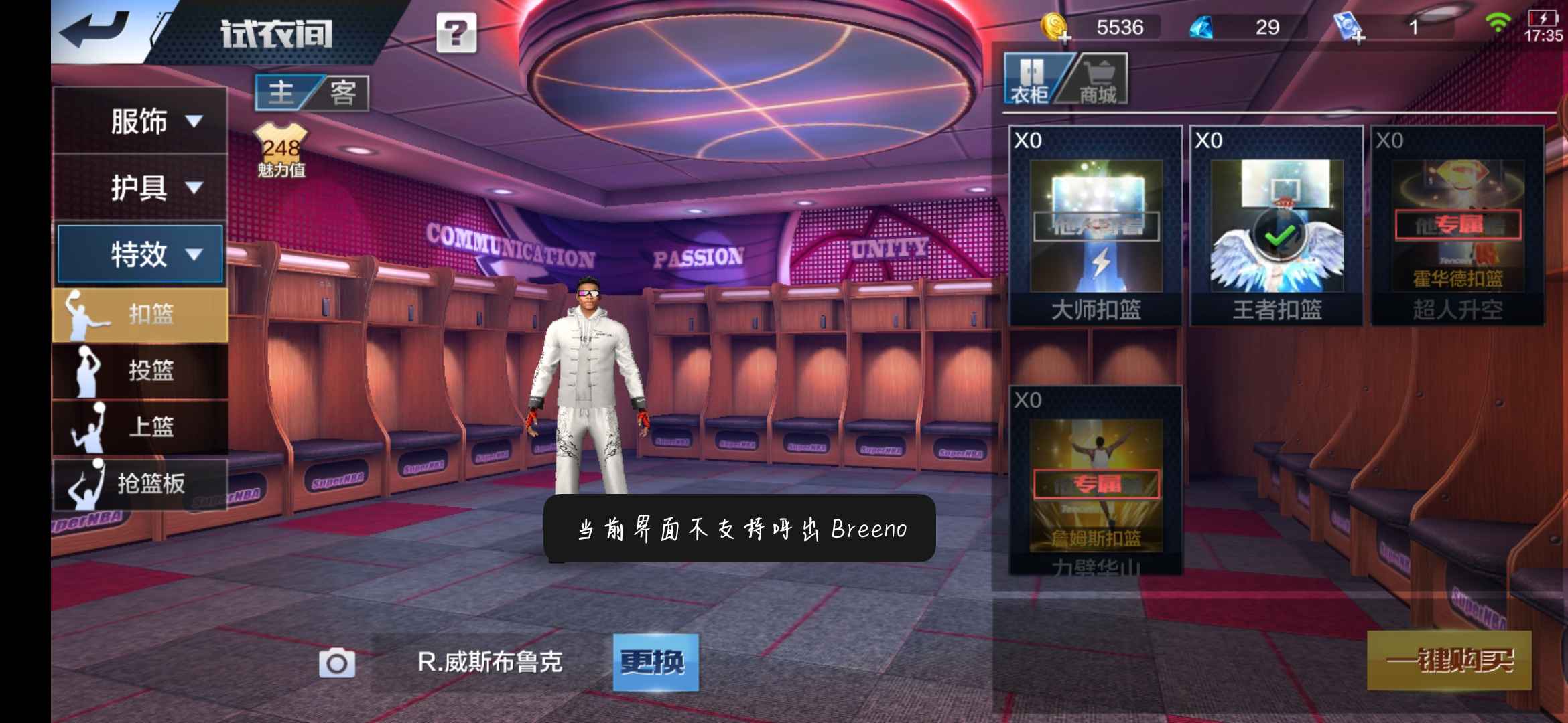 最强NBA租号