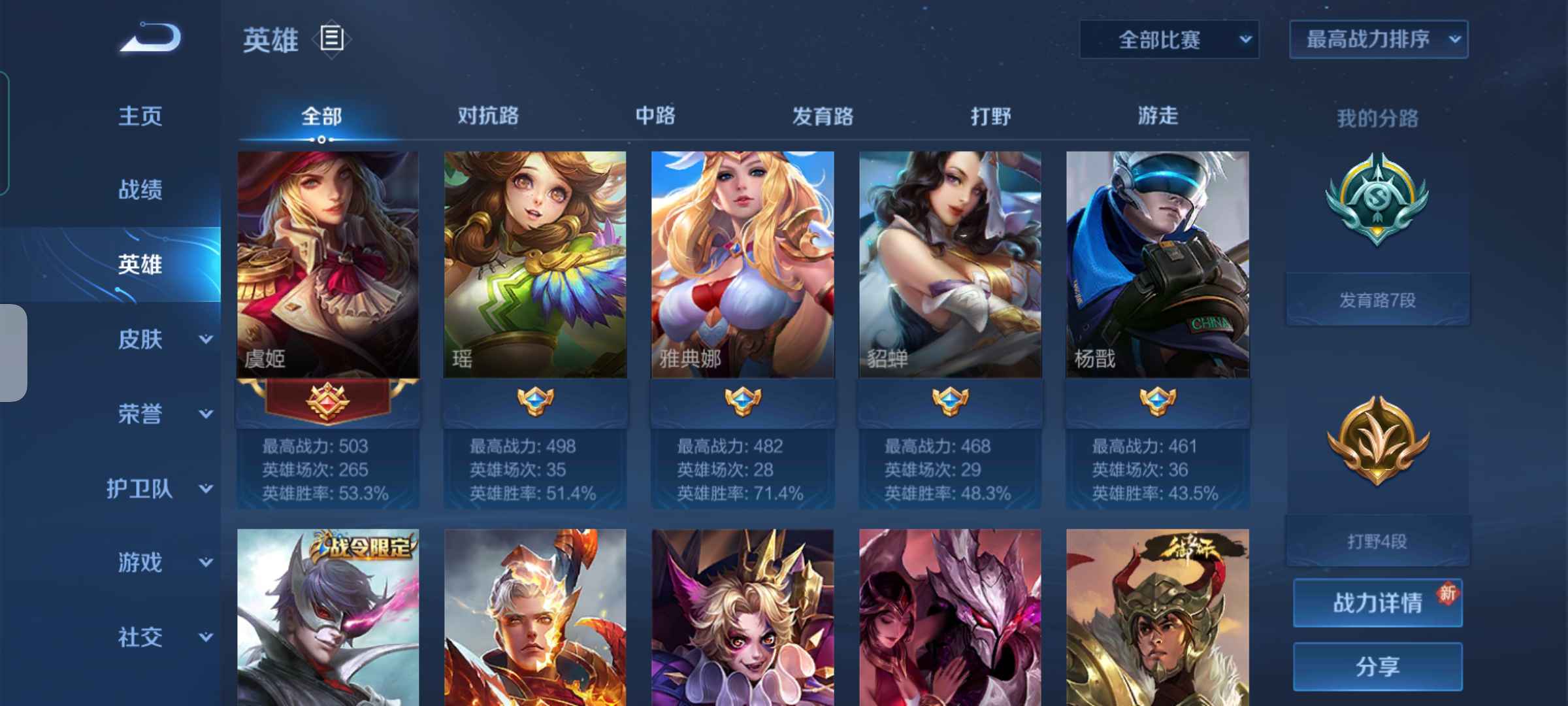 王者荣耀租号