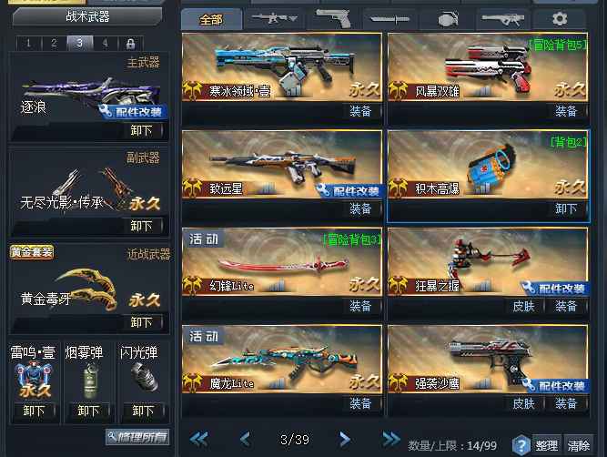 生死狙击租号