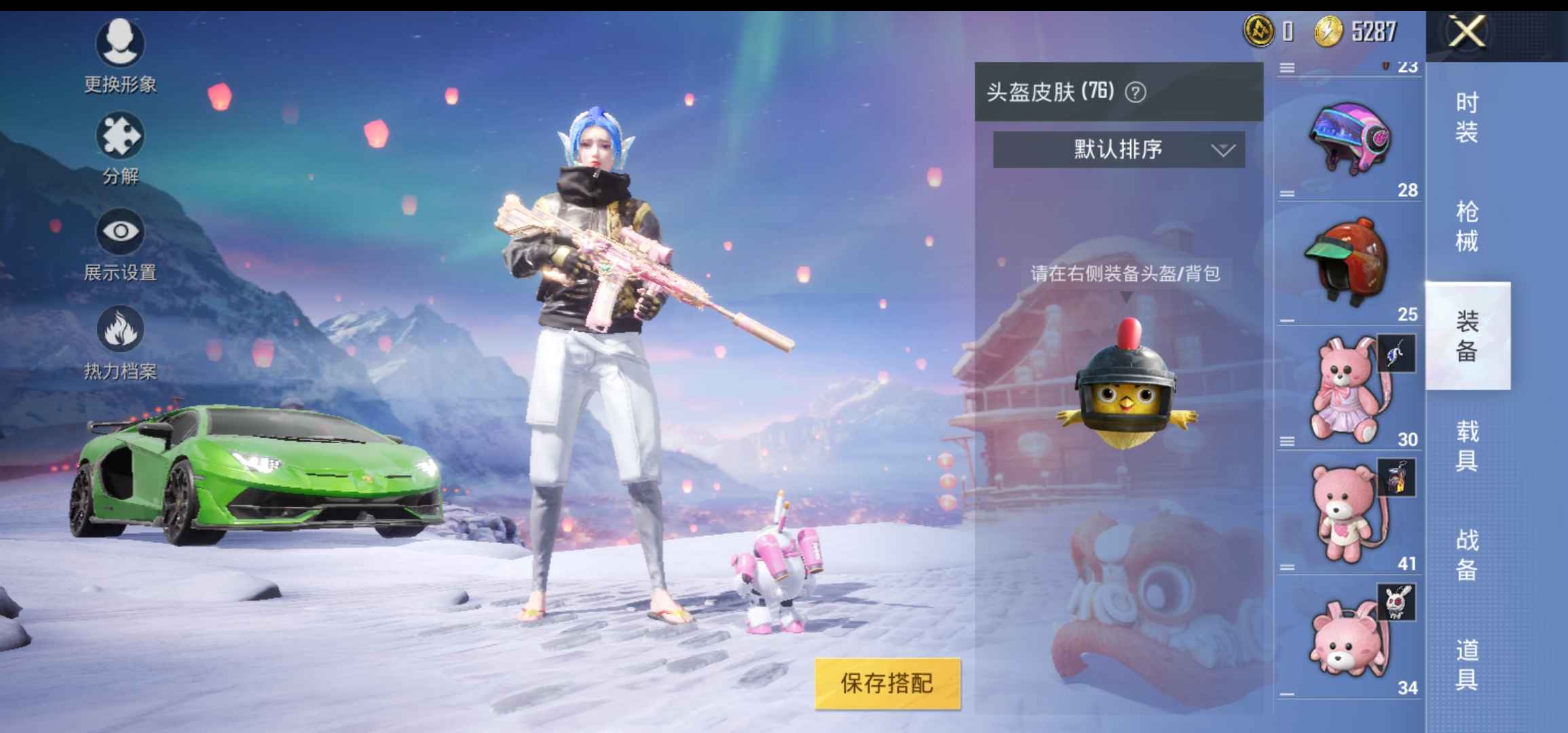 和平精英租号