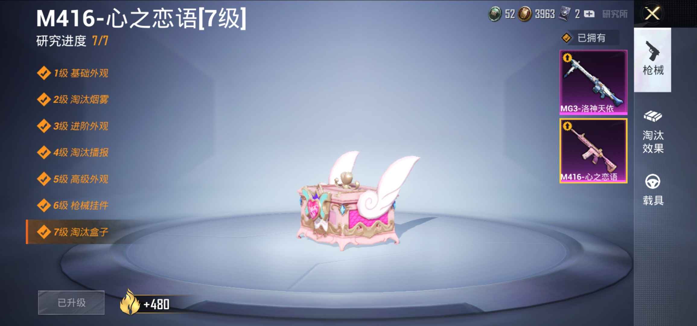 和平精英租号