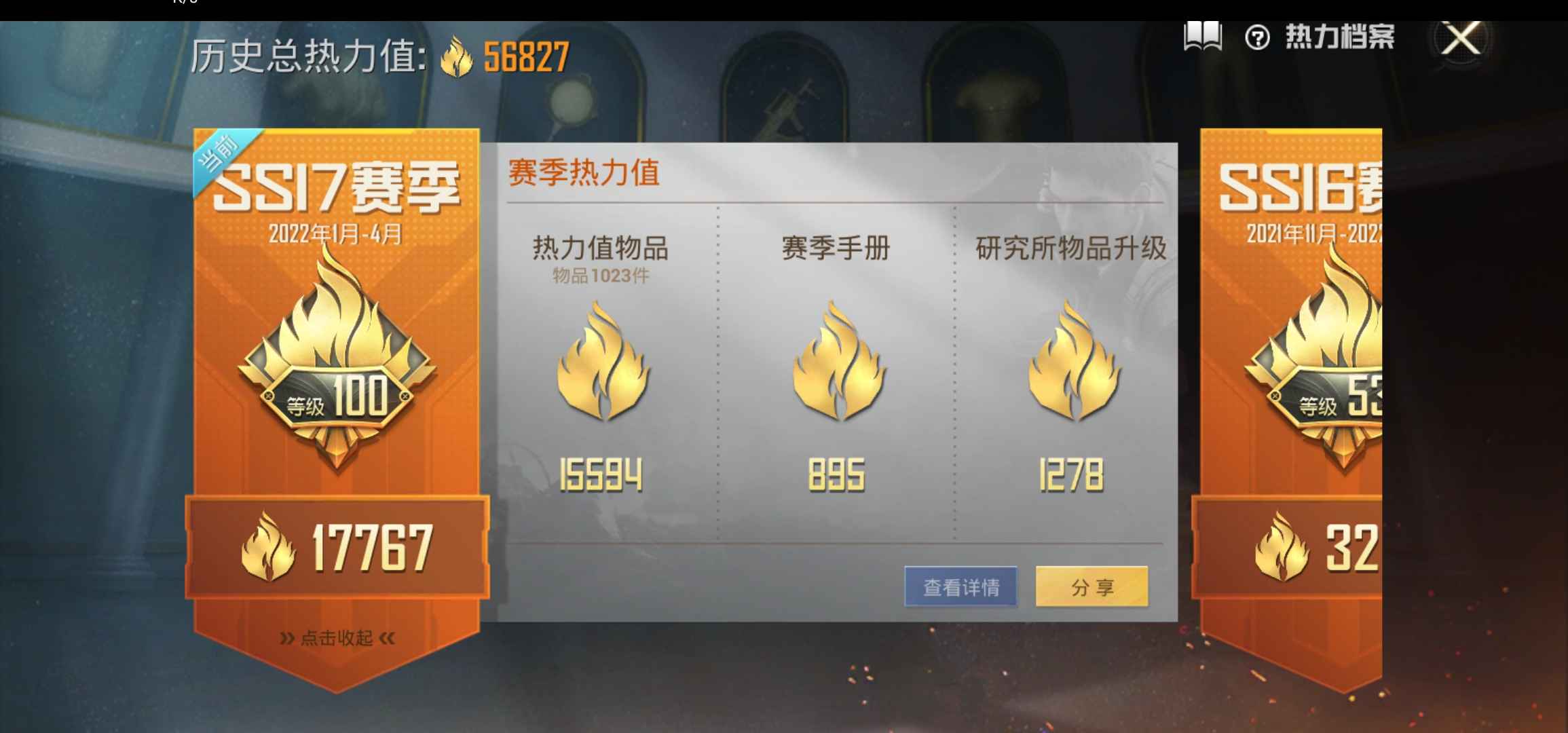 和平精英租号