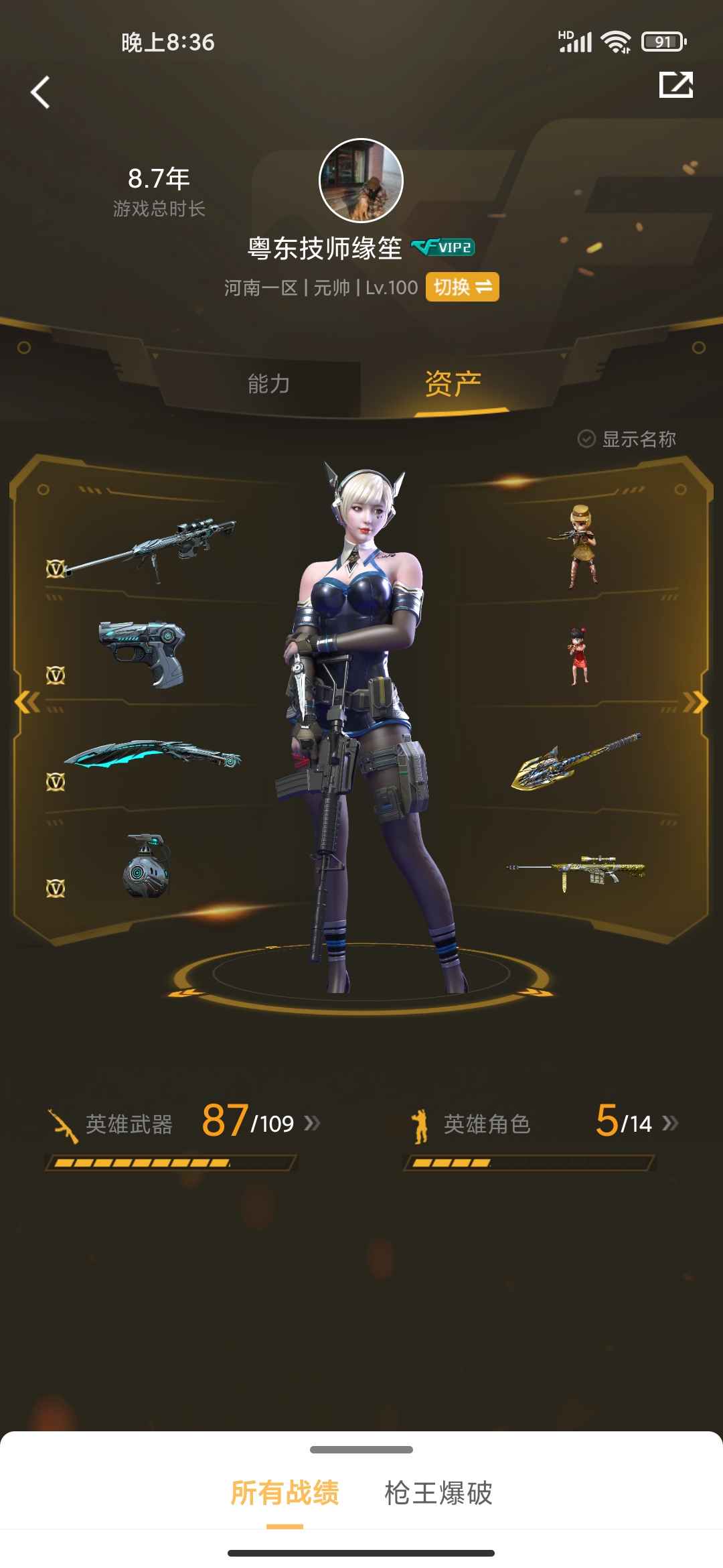 穿越火线租号