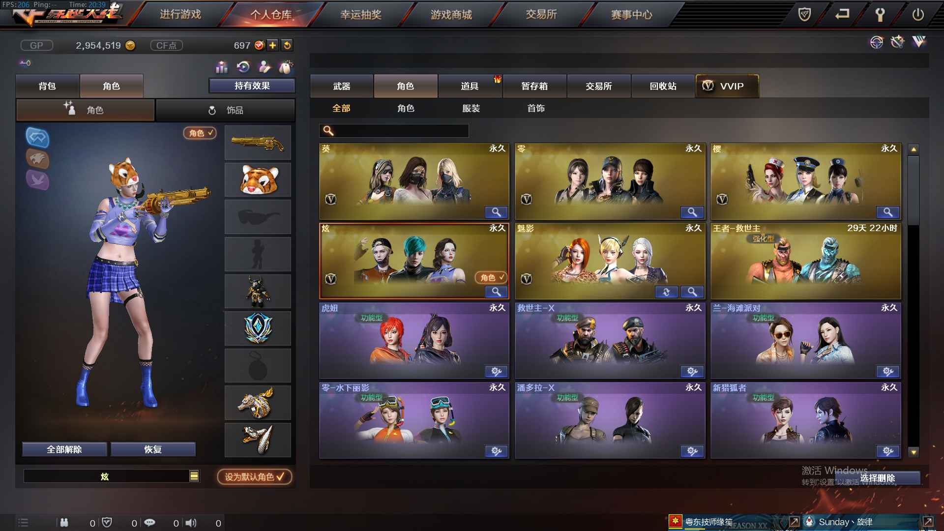 穿越火线租号