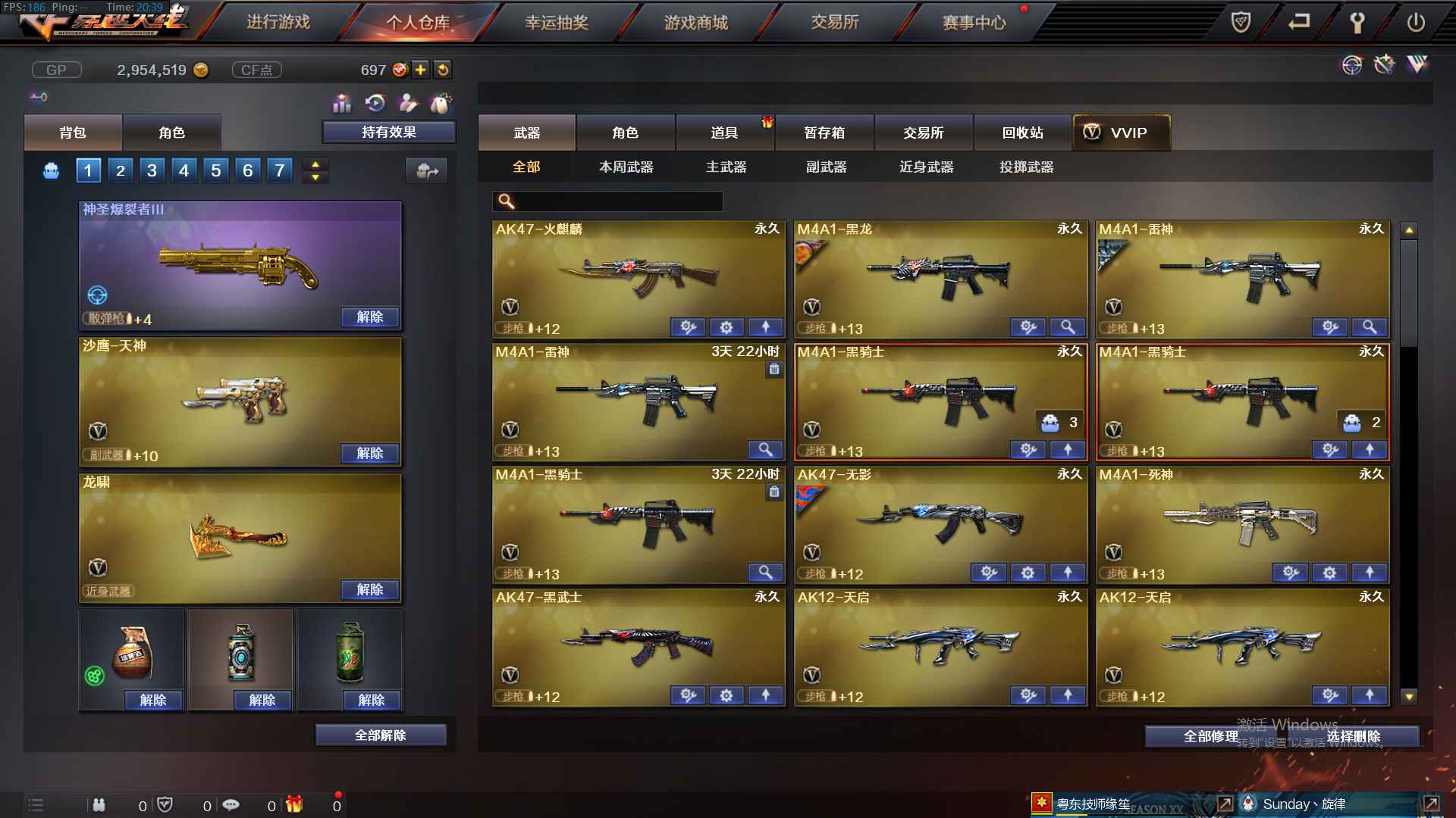 穿越火线租号