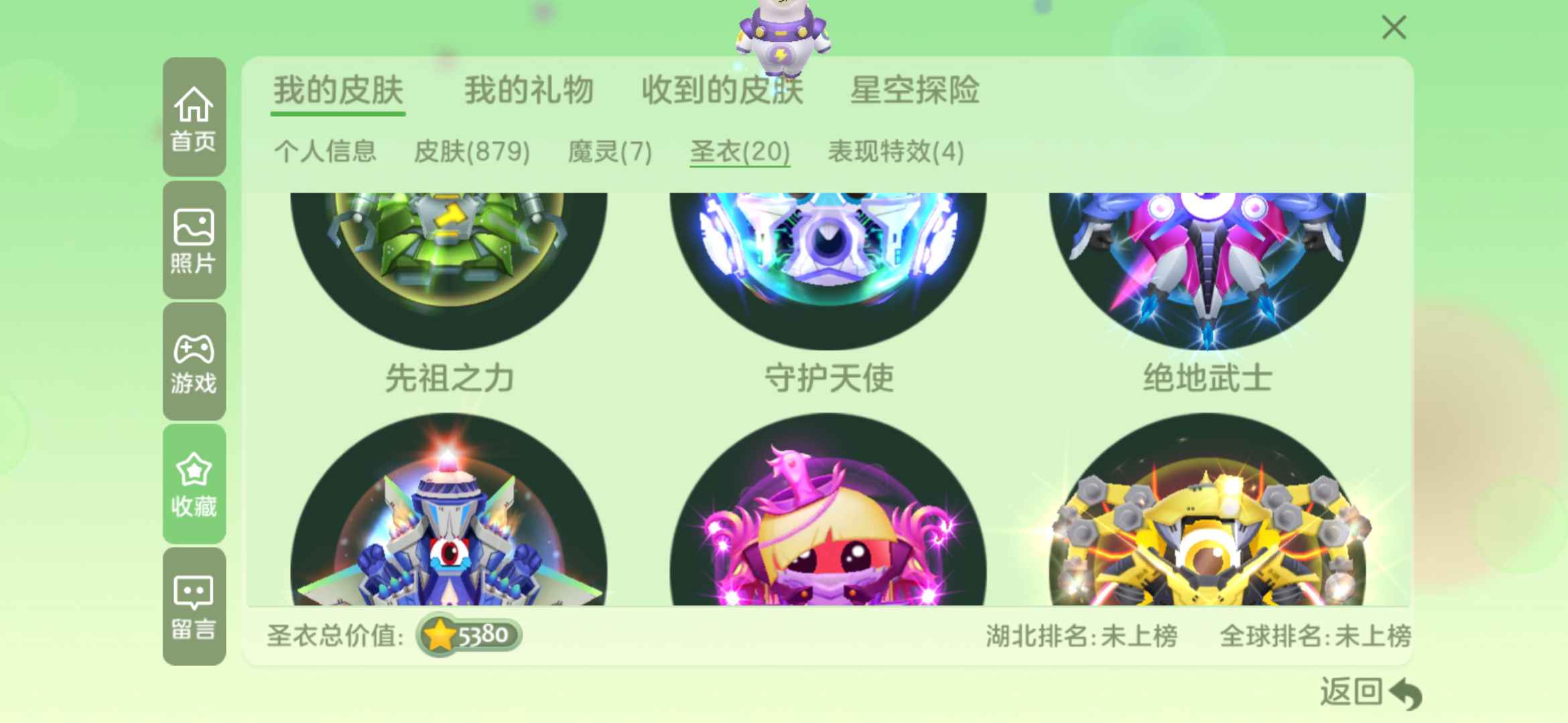 球球大作战租号