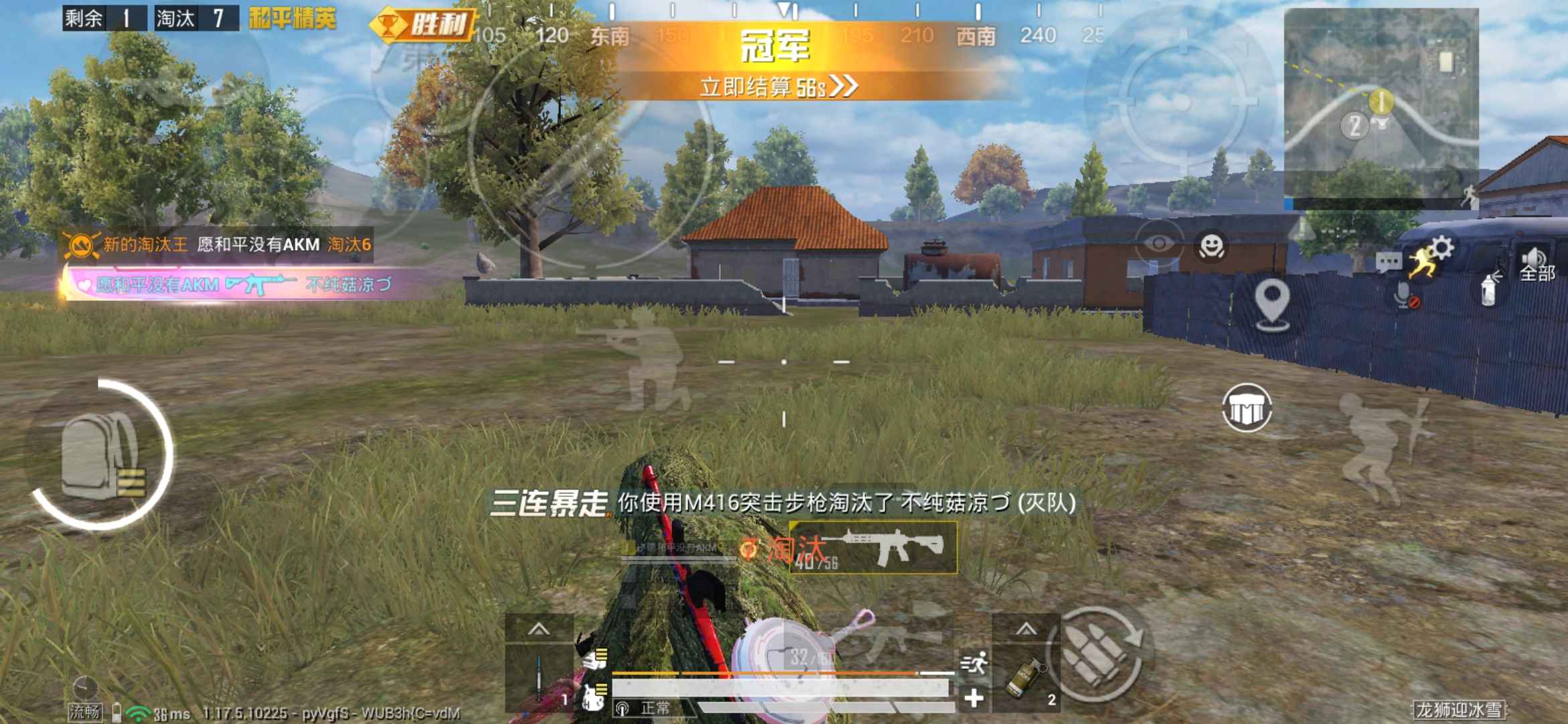 和平精英租号