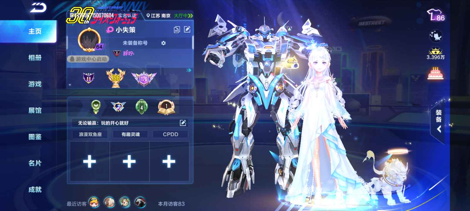 QQ飞车手游租号