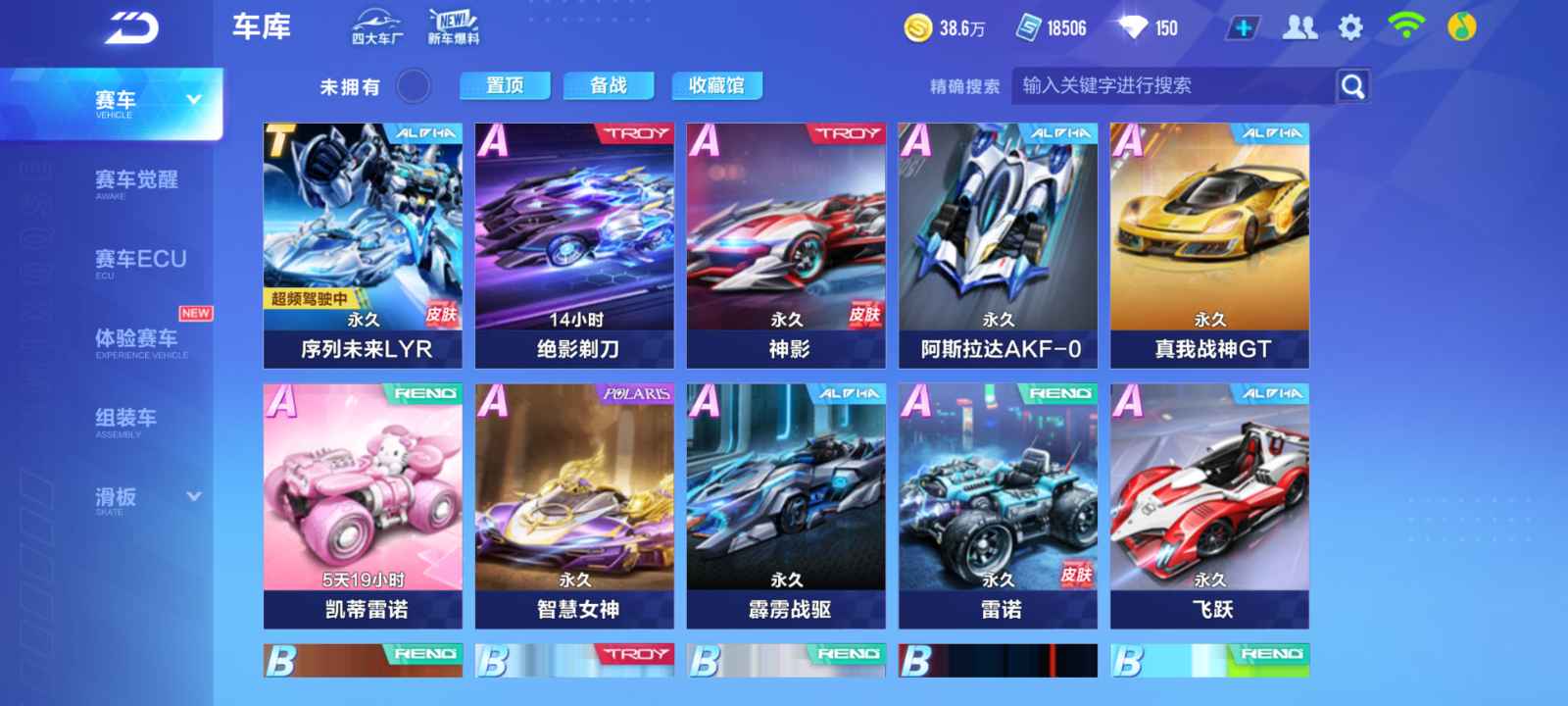 QQ飞车手游租号