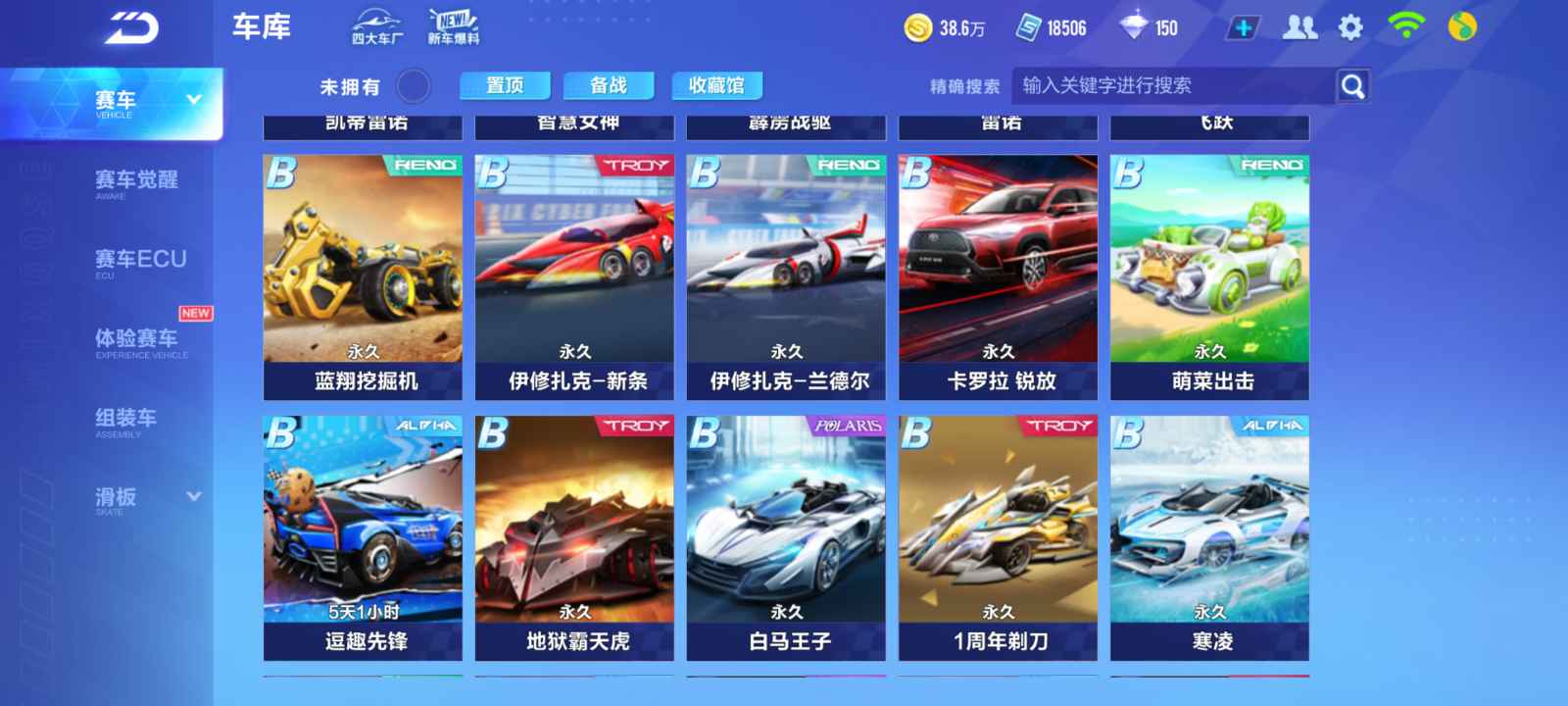 QQ飞车手游租号