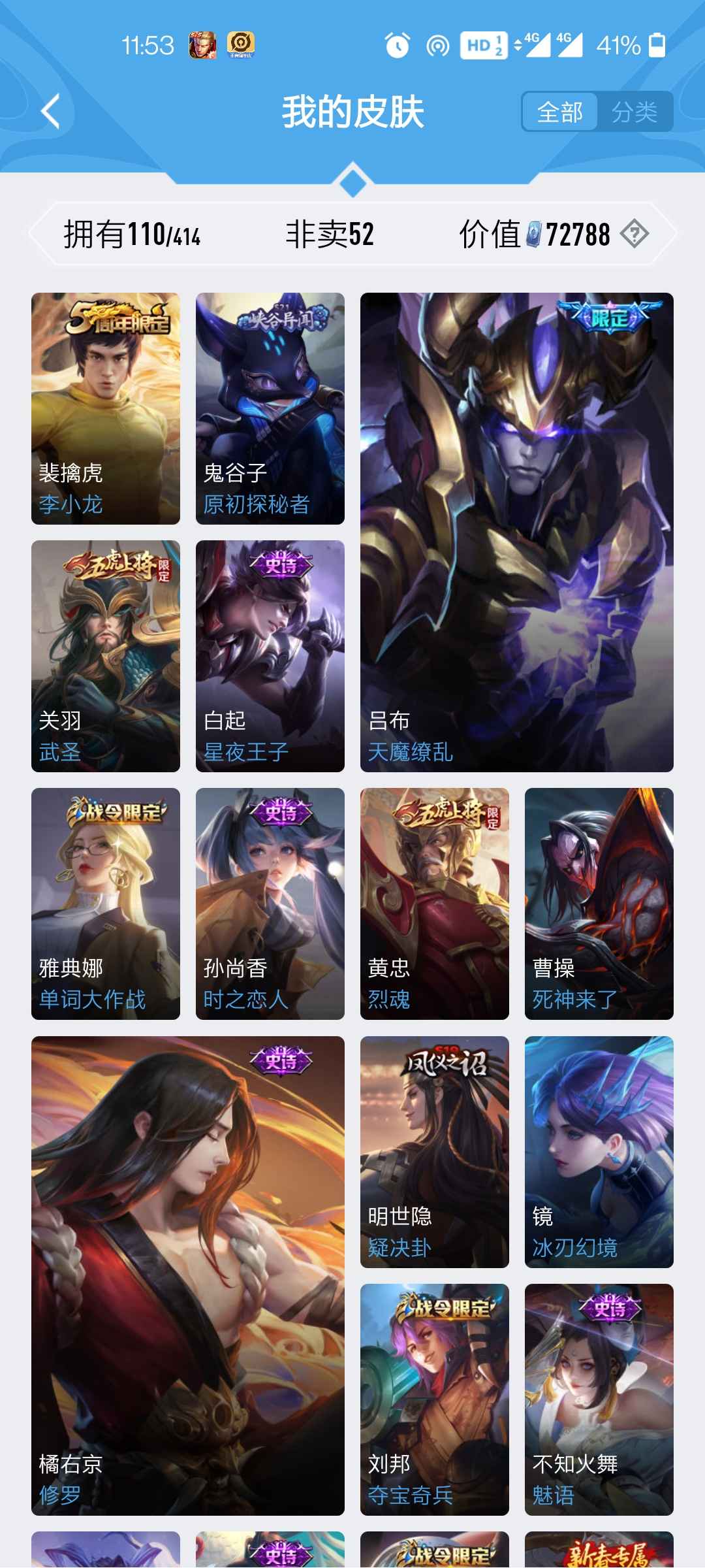 王者荣耀租号